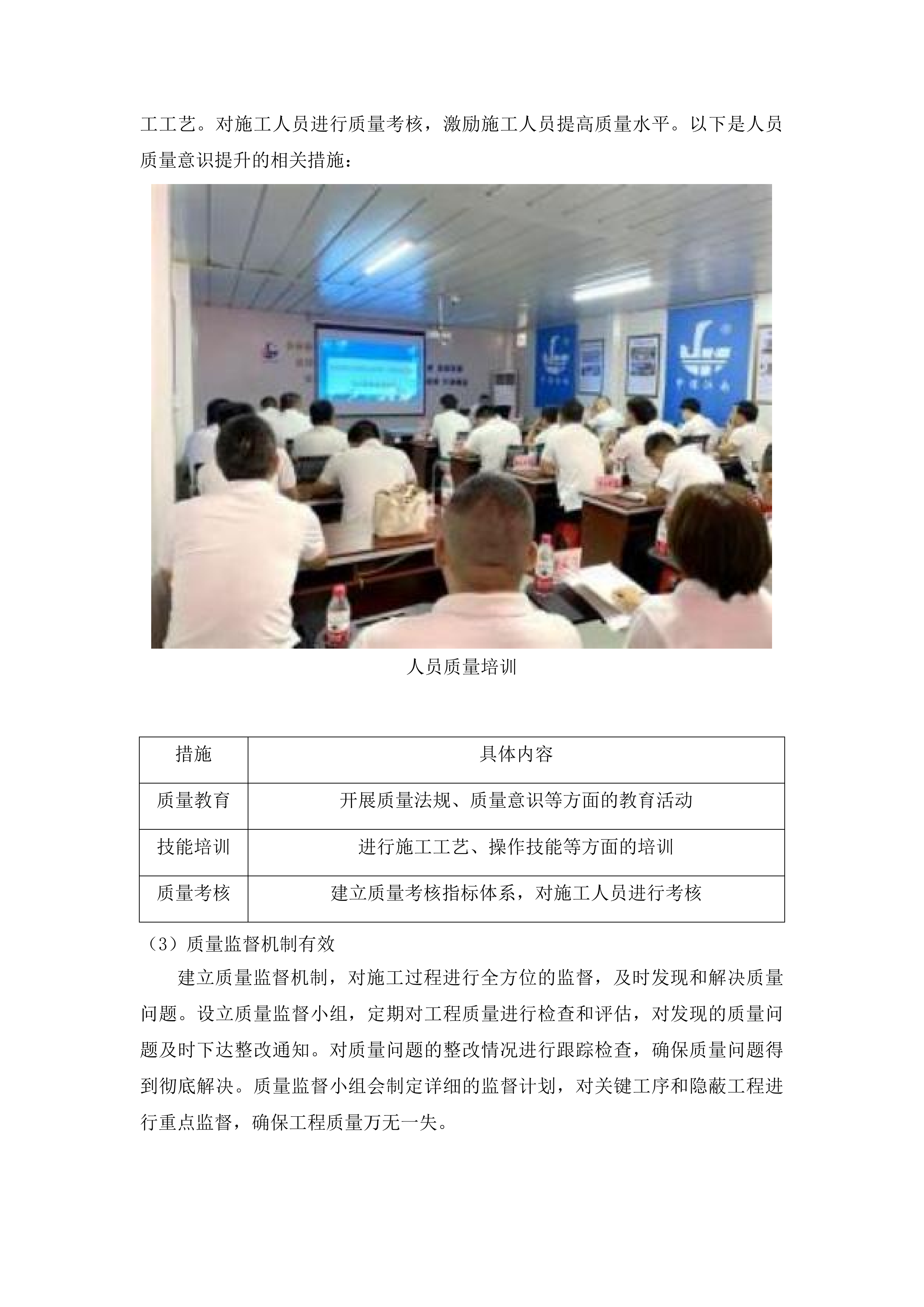 东明县城关街道2025年小型公益设施街接资金项目投标方案.docx 第11页