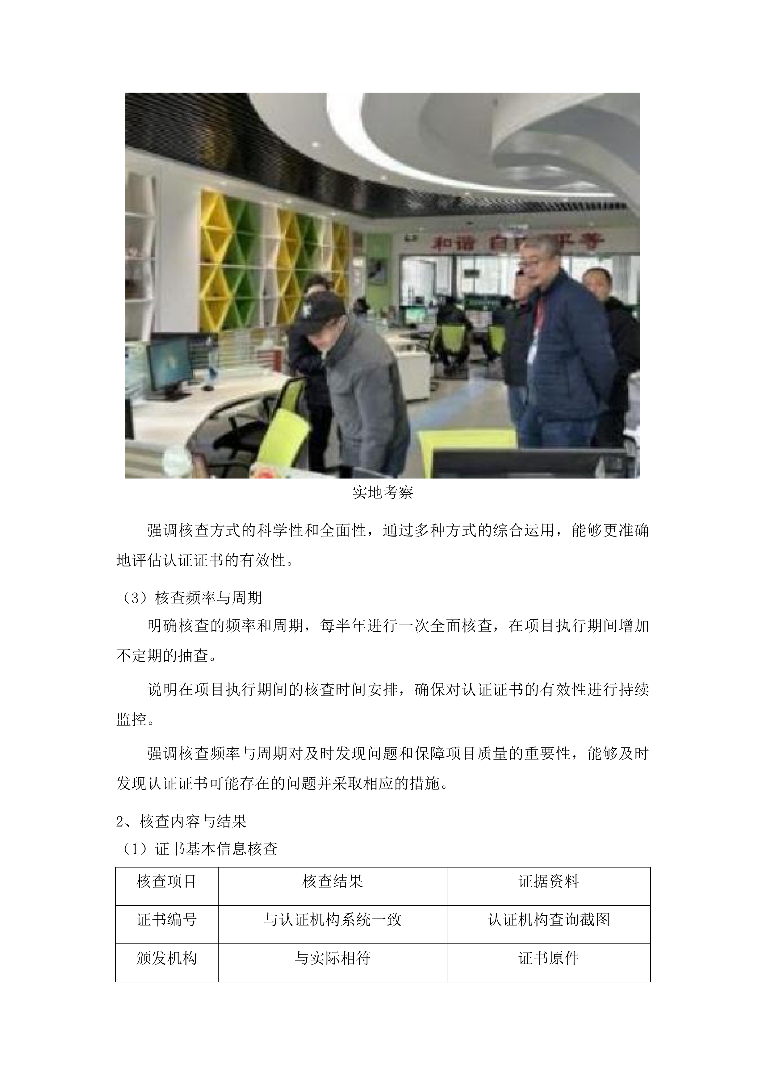 吉林市疾病预防控制中心购买重大传染病监测项目实验室检测试剂及耗材采购项目投标方案.docx 第14页