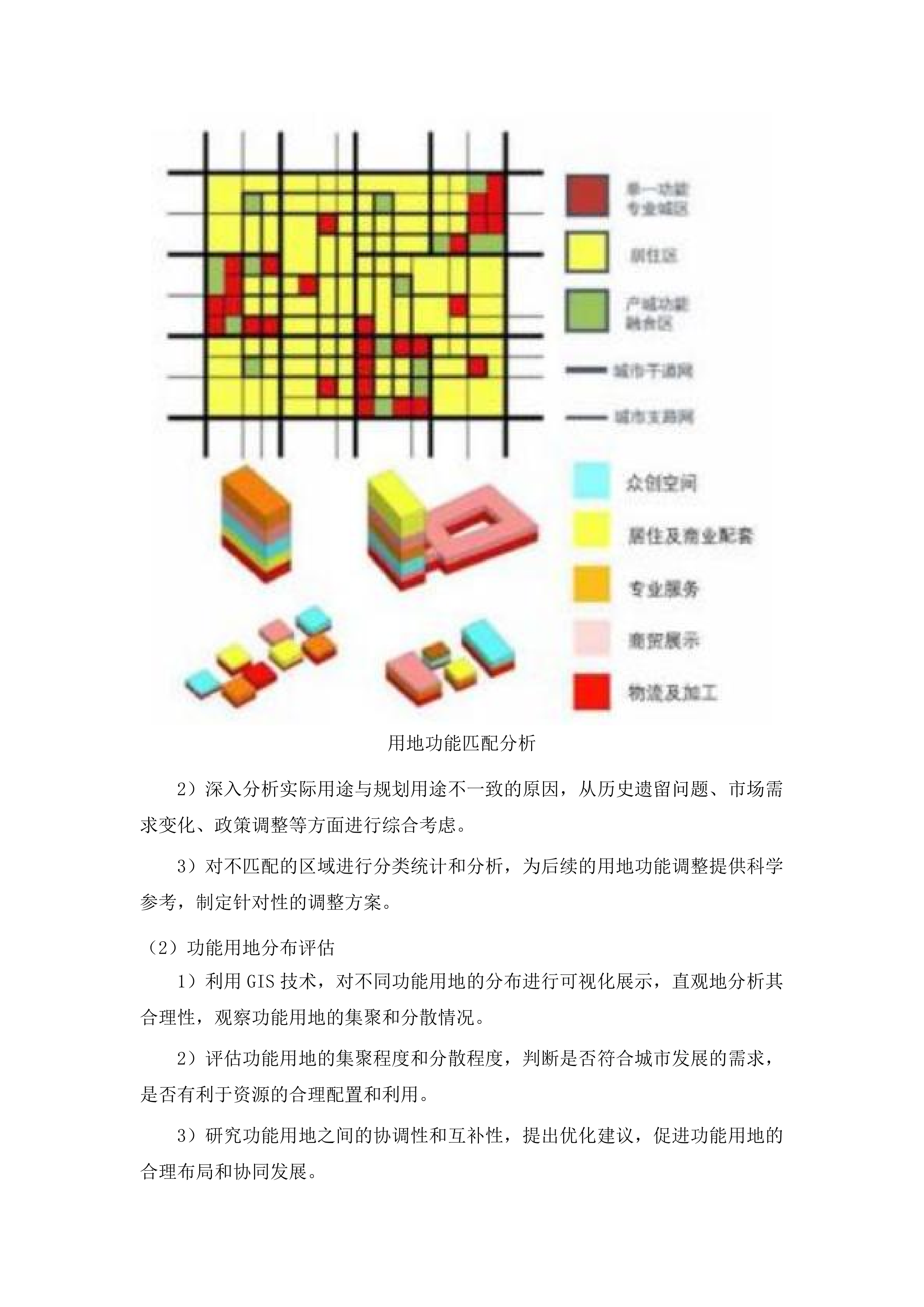 呼和浩特市城市存量国土空间现状评估数据建设工作投标方案.docx 第13页