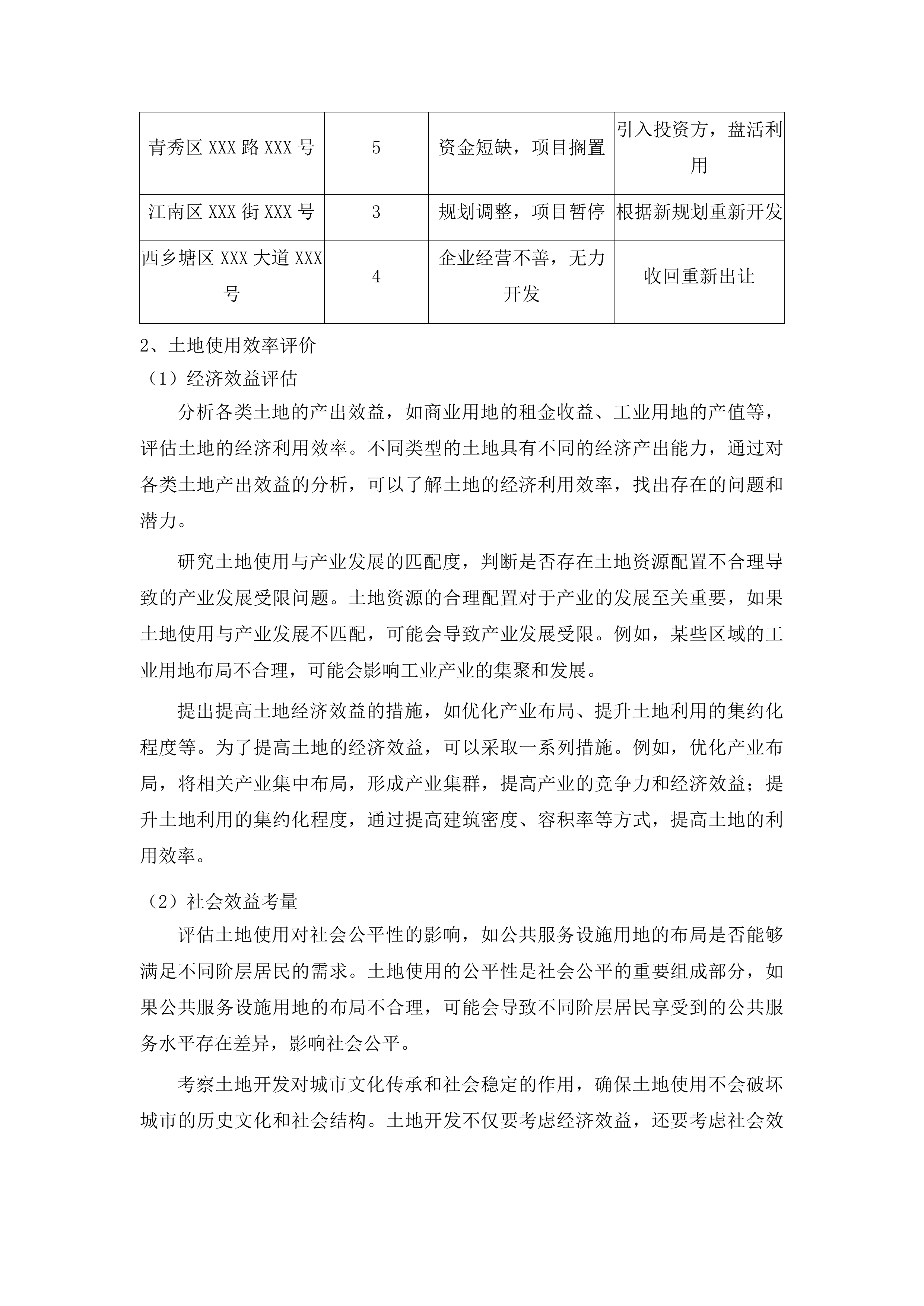 南宁市控制性详细规划修改与动态维护投标方案.docx 第9页