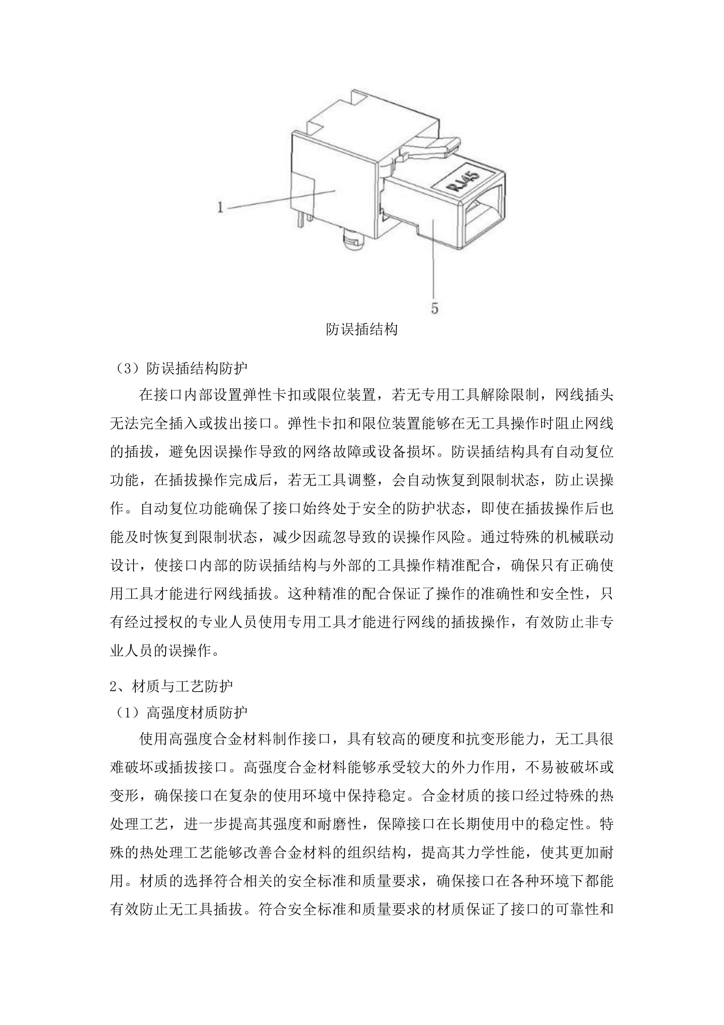 四平市铁西区政府采购中心货物类投标方案.docx 第7页