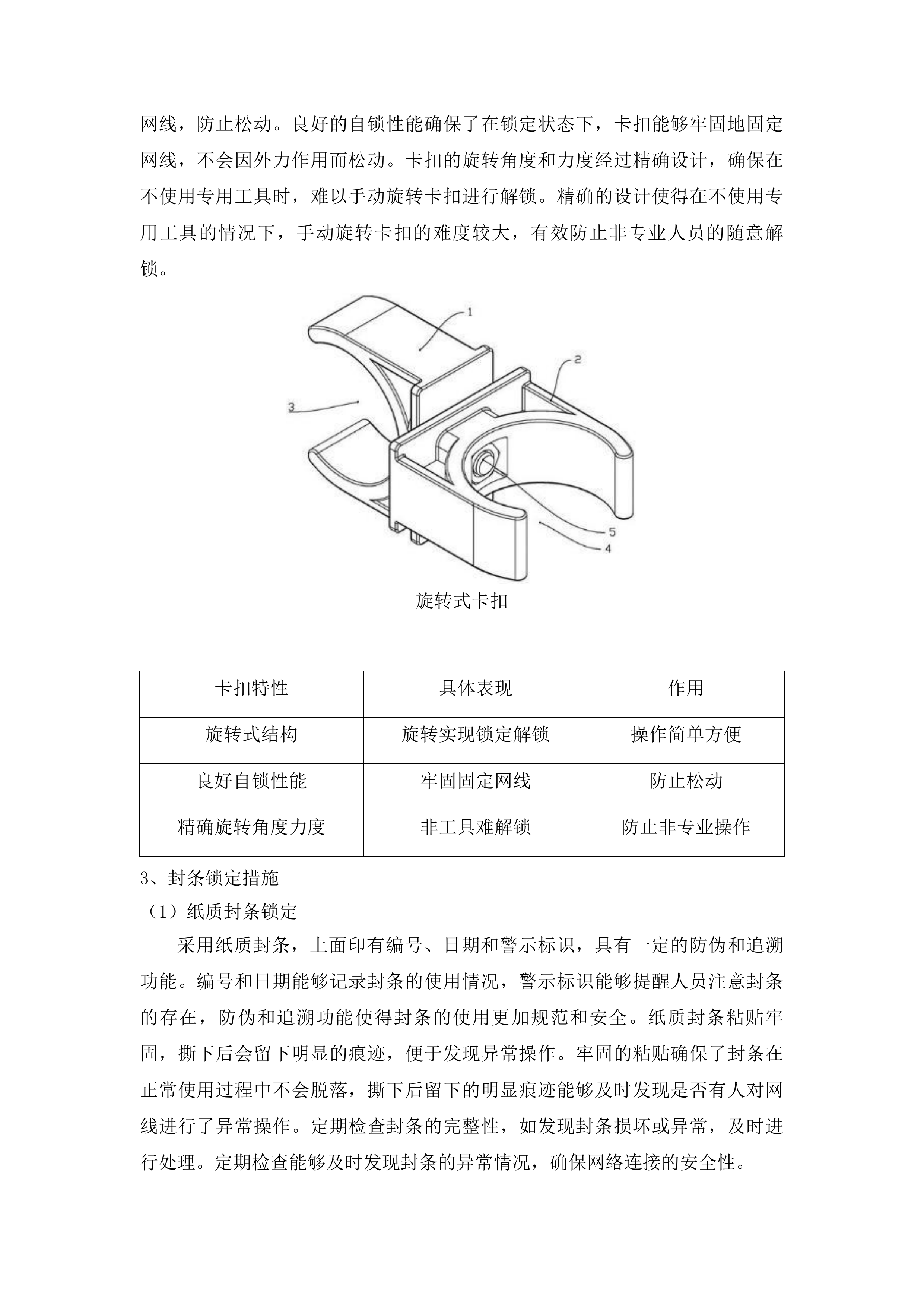 四平市铁西区政府采购中心货物类投标方案.docx 第12页