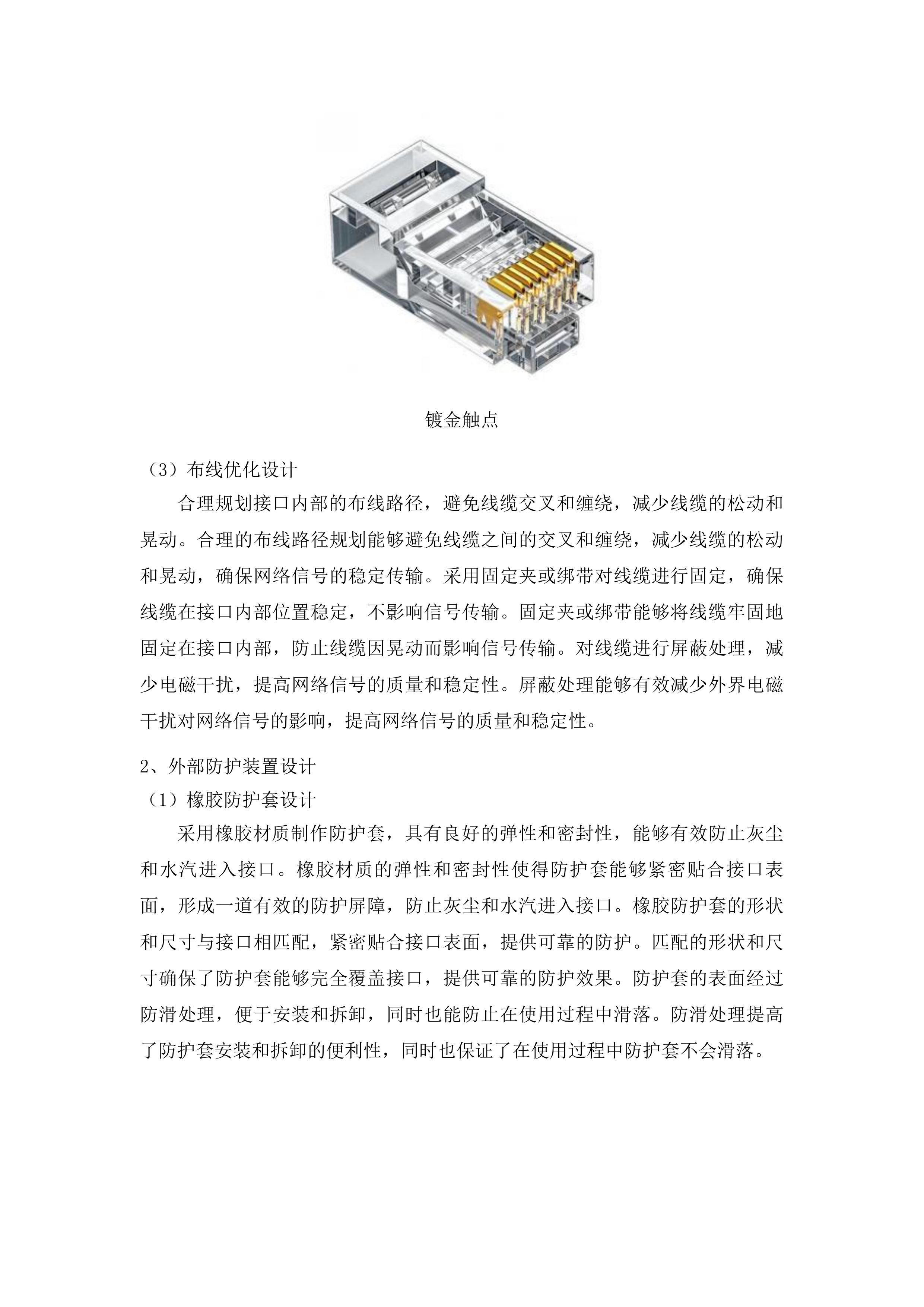 四平市铁西区政府采购中心货物类投标方案.docx 第15页