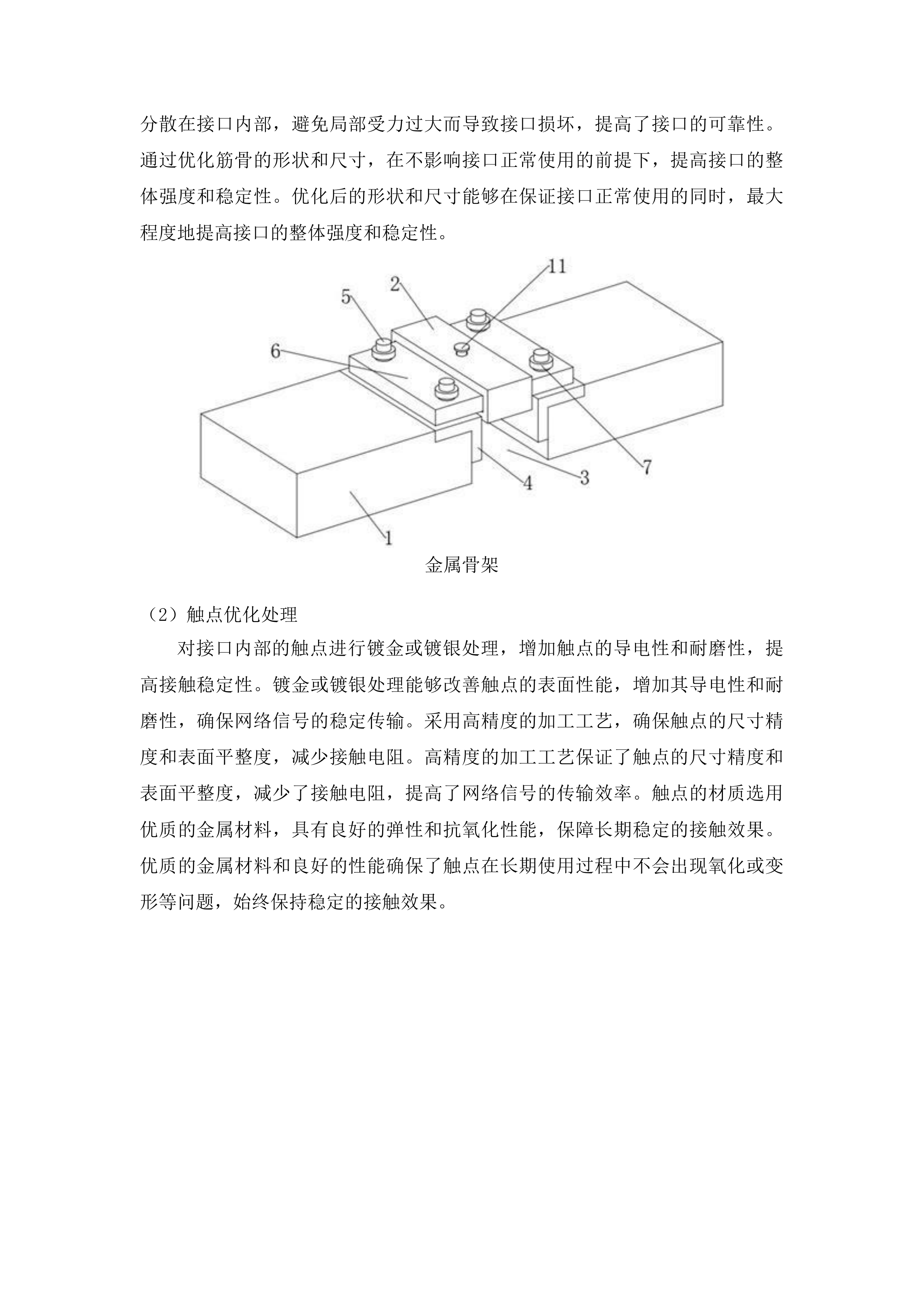 四平市铁西区政府采购中心货物类投标方案.docx 第14页