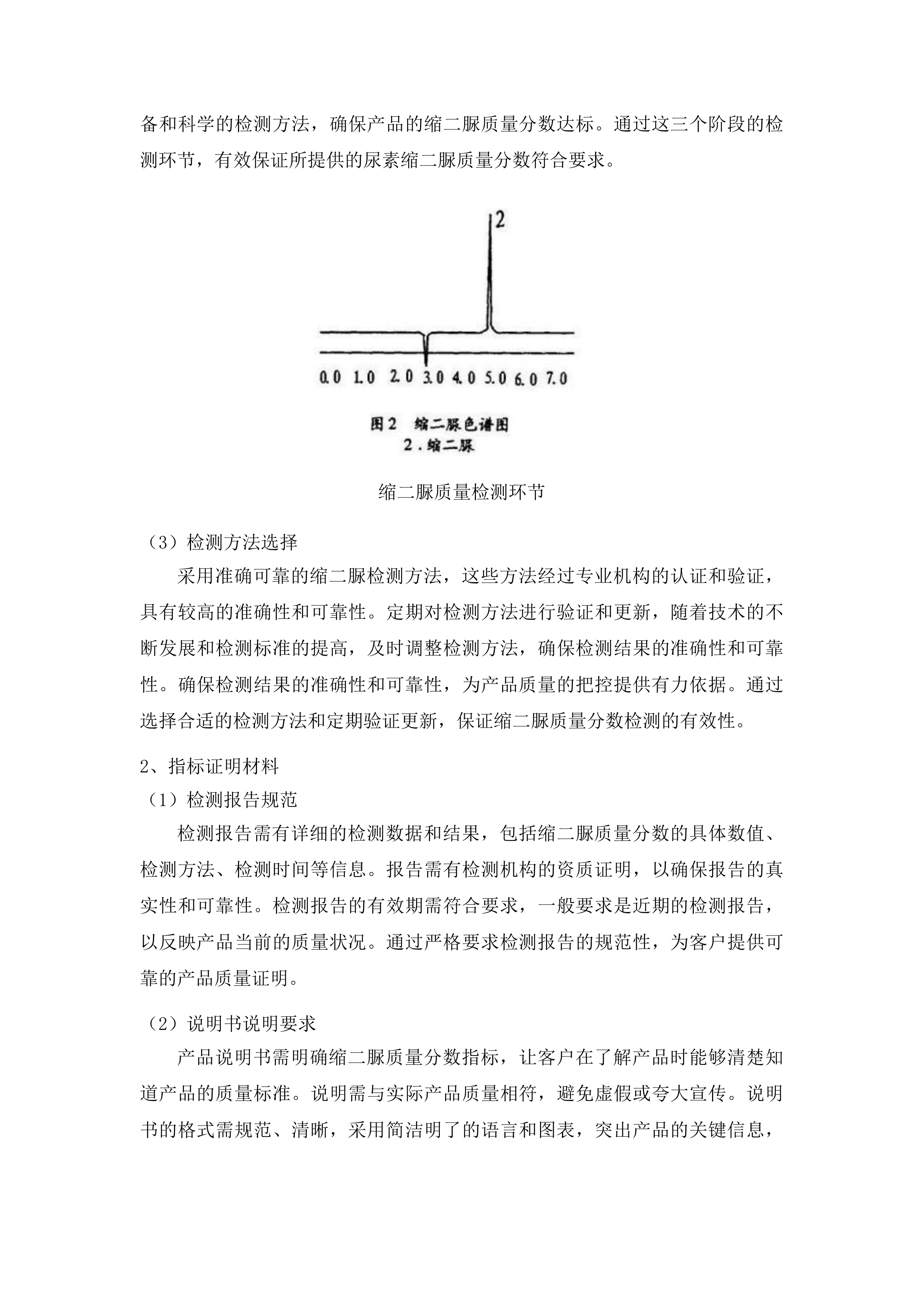 大豆玉米带状复合种植投标方案.docx 第10页