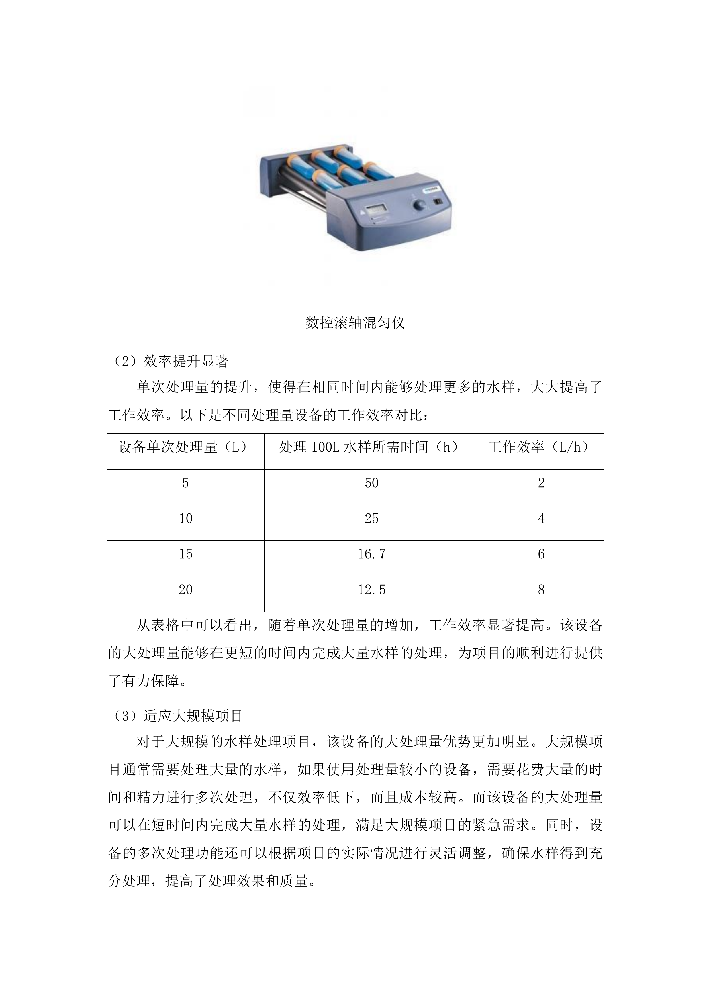 核辐射紧急医学救援中心建设项目（第二批）投标方案.docx 第10页
