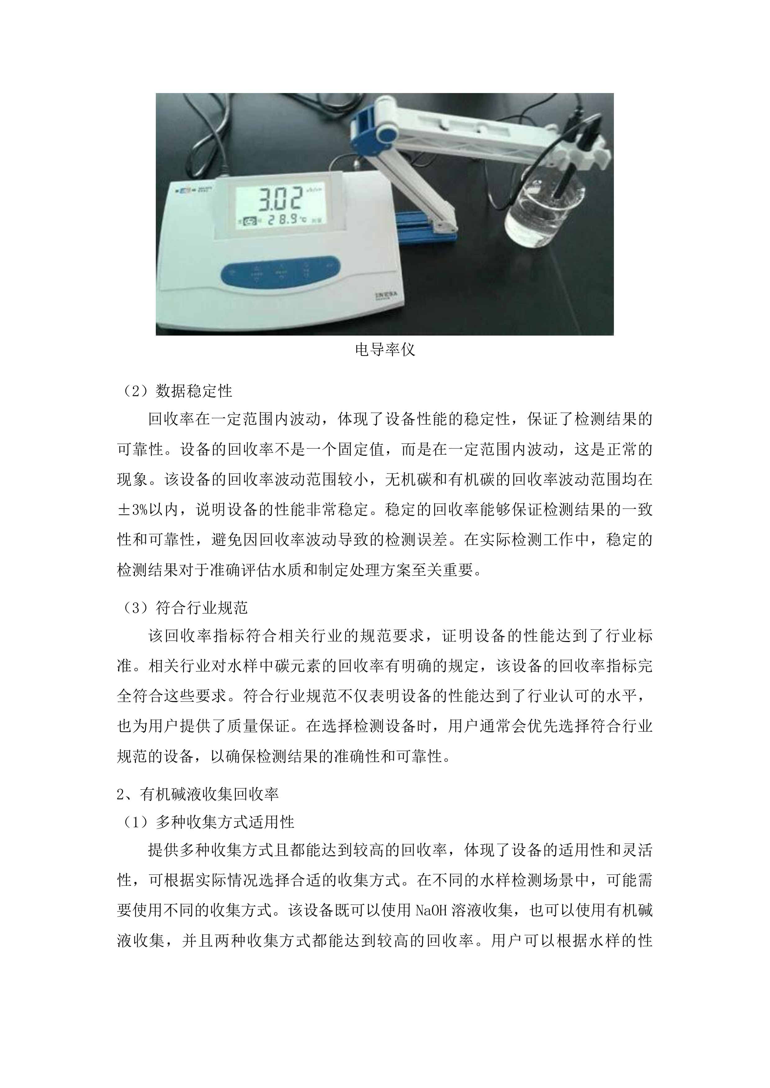 核辐射紧急医学救援中心建设项目（第二批）投标方案.docx 第14页