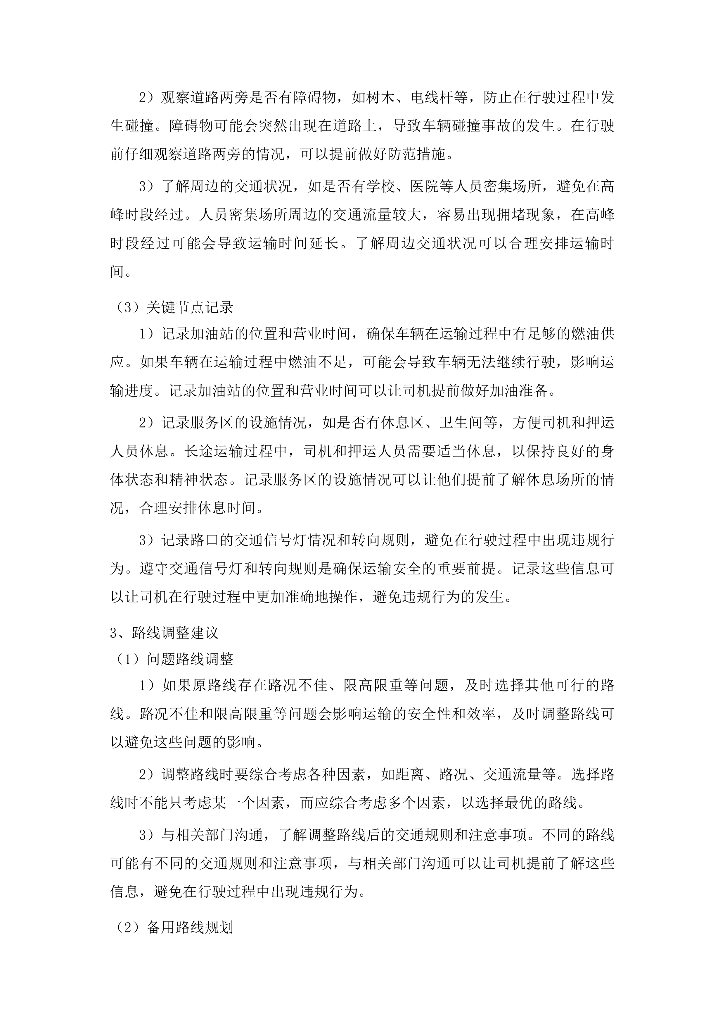 榕江县人民医院医技综合楼急需办公及医疗设备采购B包投标方案.docx 第14页