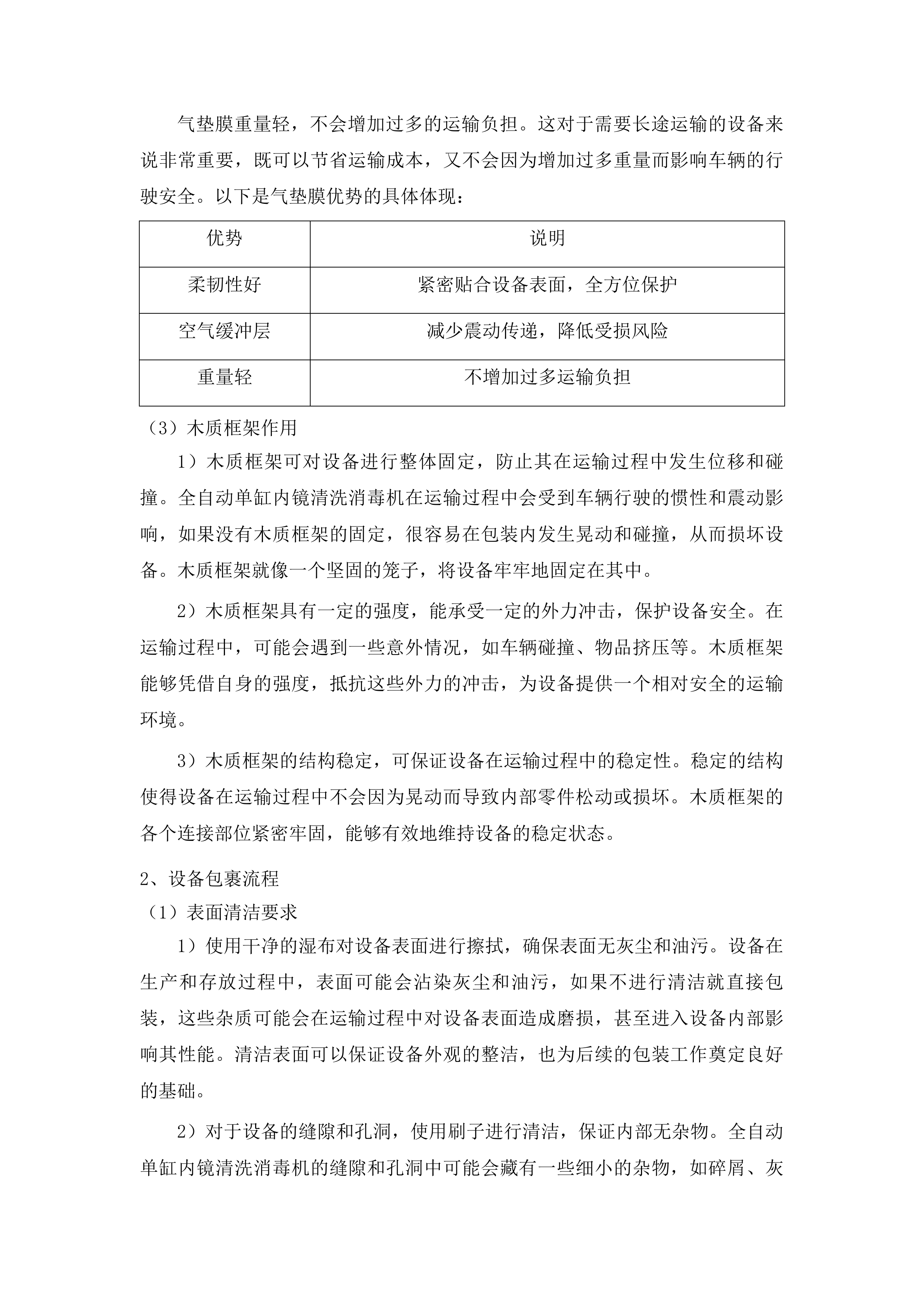 榕江县人民医院医技综合楼急需办公及医疗设备采购B包投标方案.docx 第5页