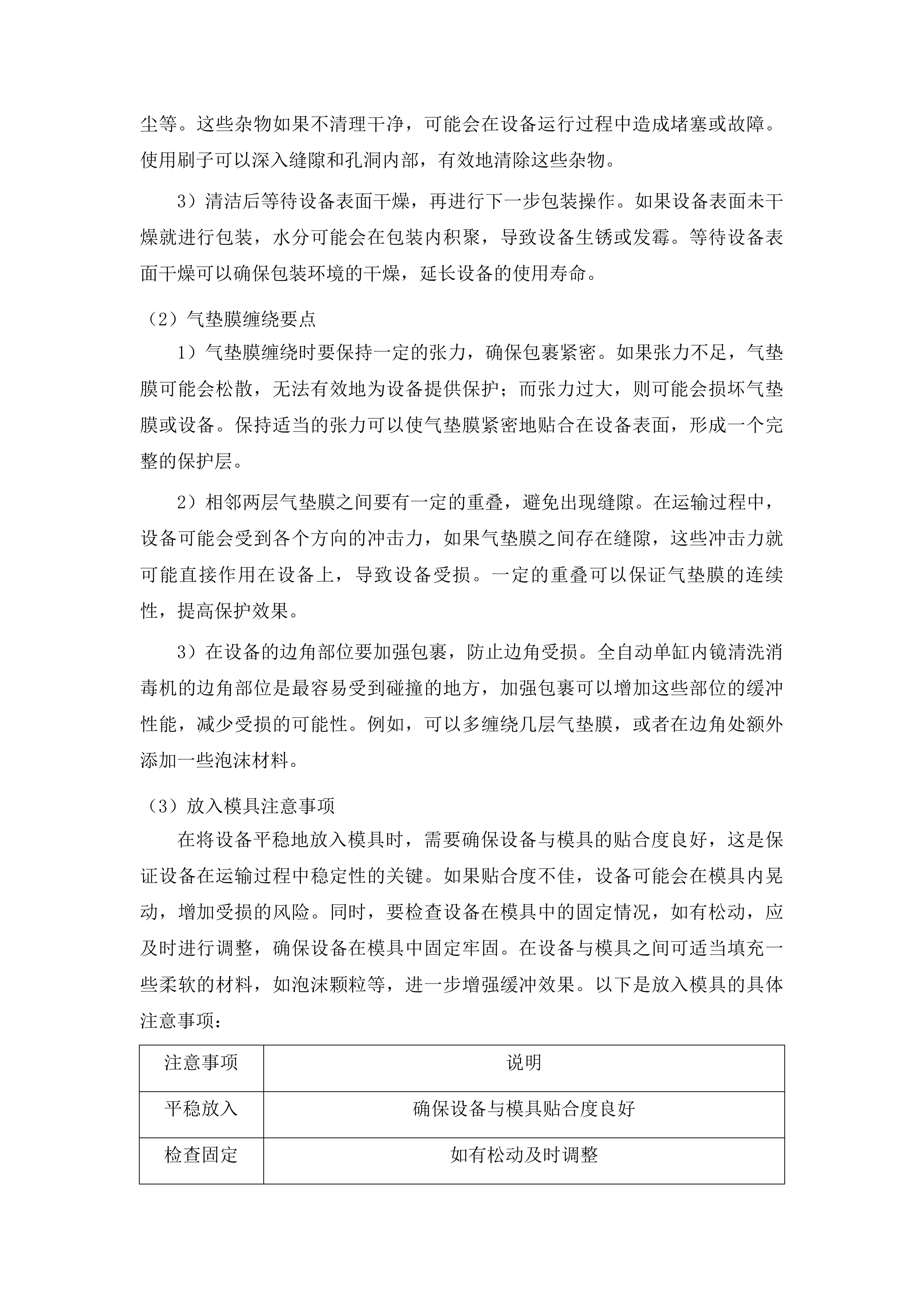 榕江县人民医院医技综合楼急需办公及医疗设备采购B包投标方案.docx 第6页