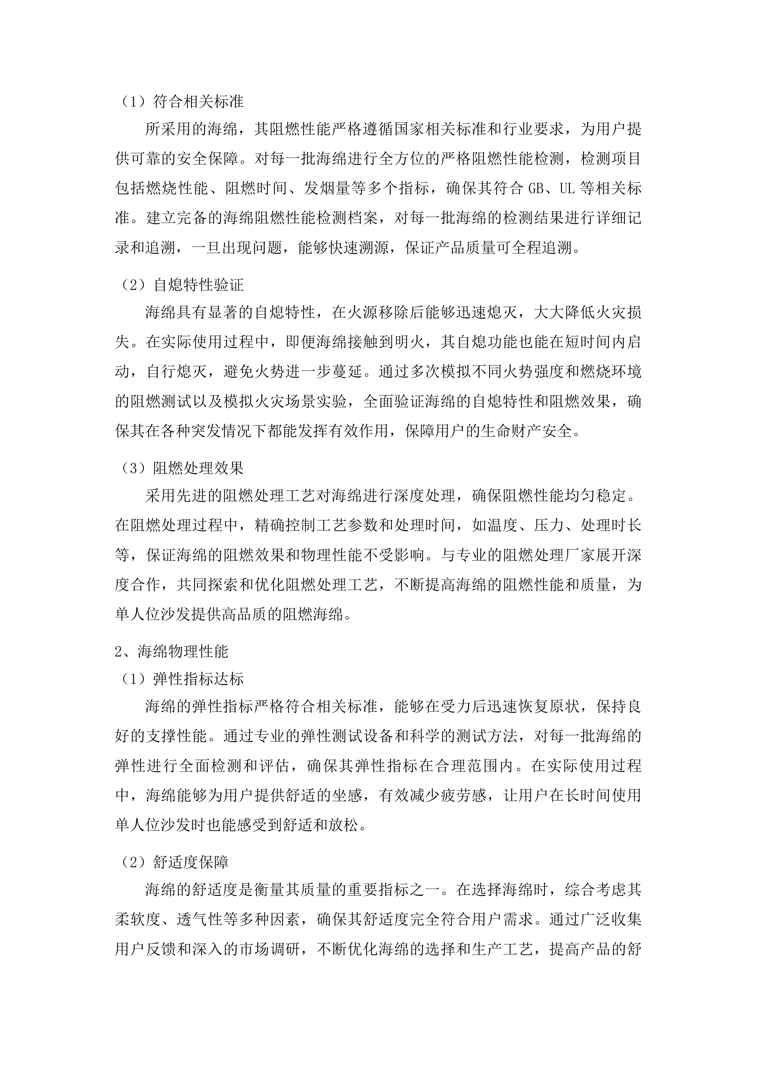 海东市乐都区东西部协作数字就业基地打造项目投标方案.docx 第10页
