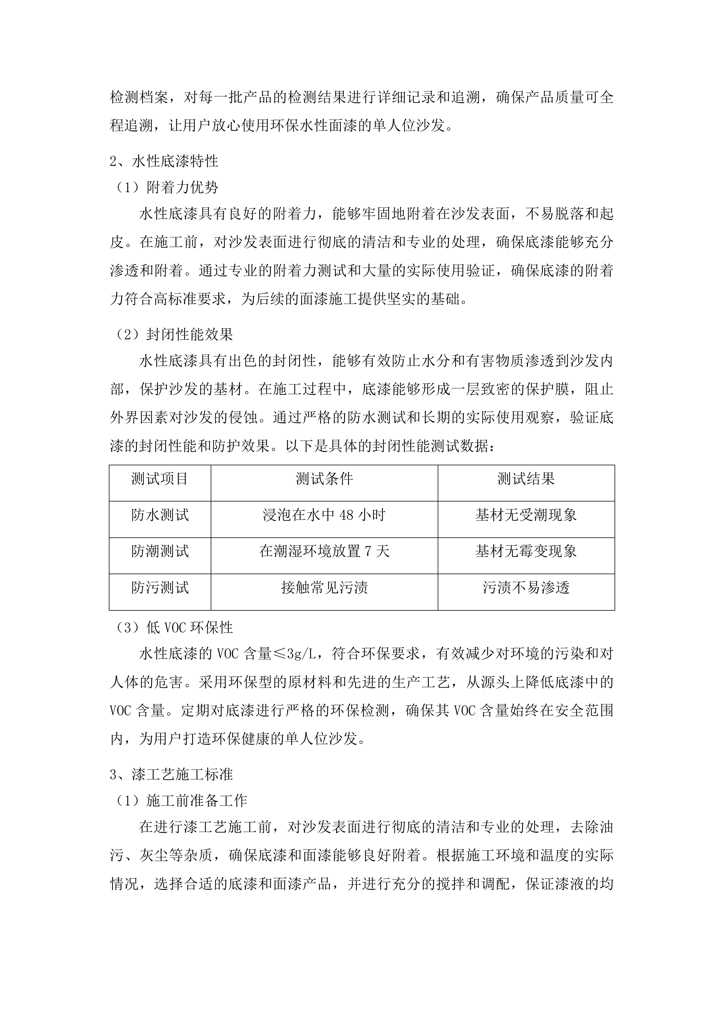 海东市乐都区东西部协作数字就业基地打造项目投标方案.docx 第13页