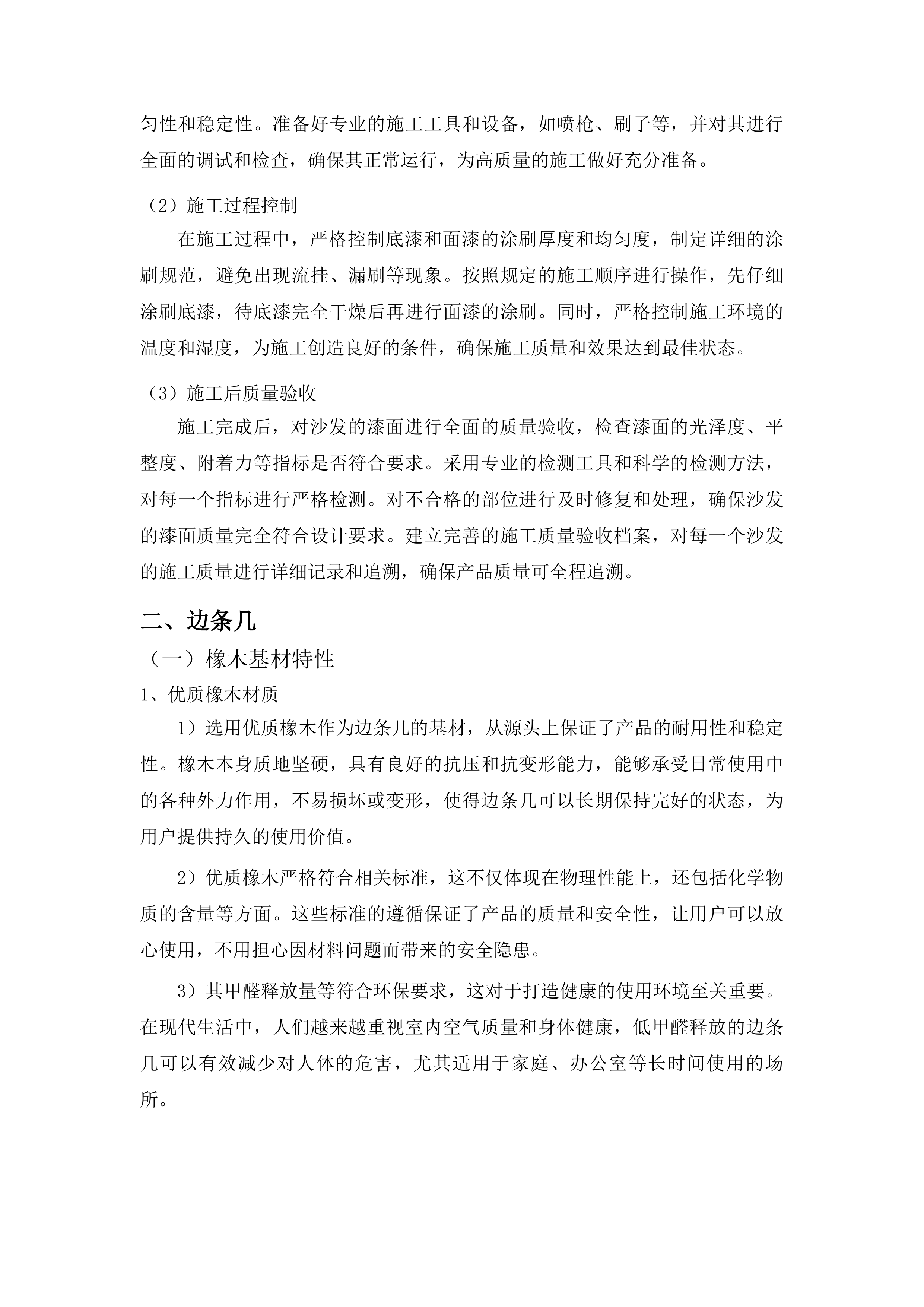 海东市乐都区东西部协作数字就业基地打造项目投标方案.docx 第14页