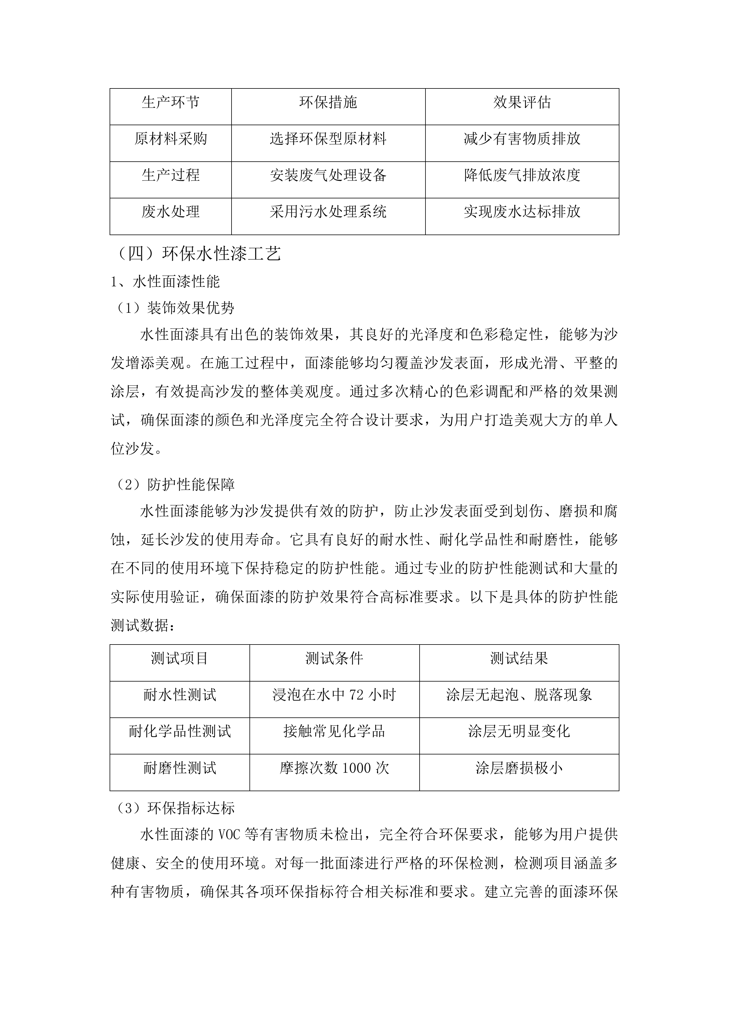 海东市乐都区东西部协作数字就业基地打造项目投标方案.docx 第12页