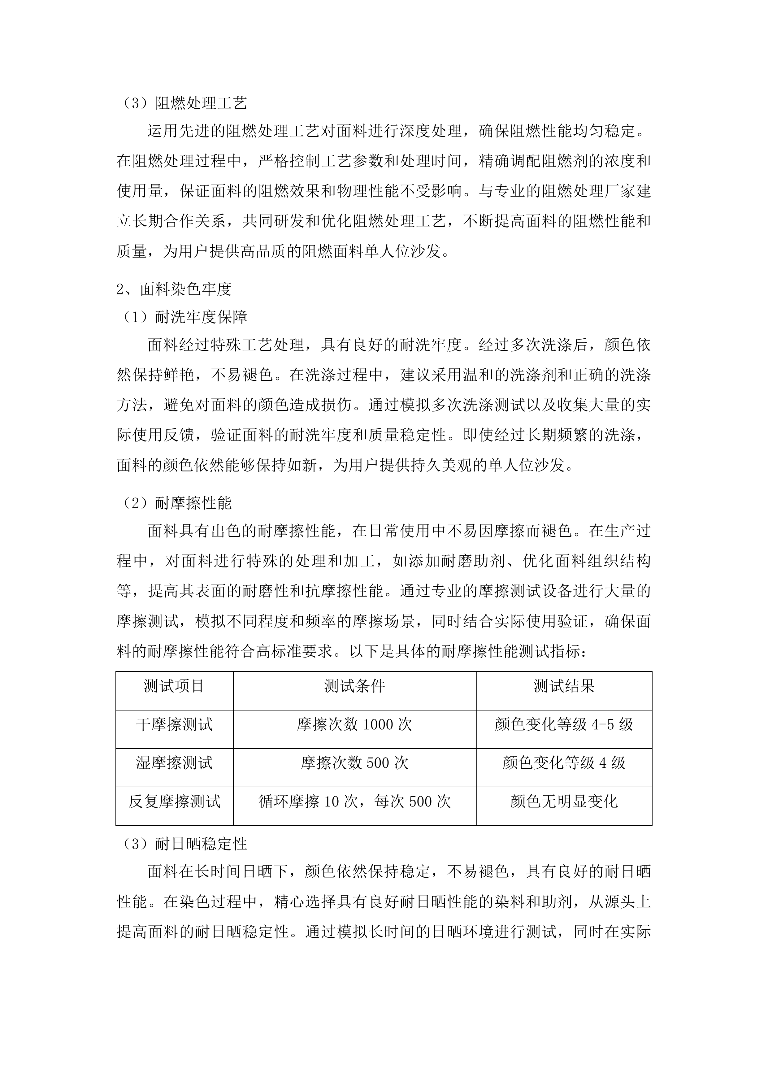 海东市乐都区东西部协作数字就业基地打造项目投标方案.docx 第8页