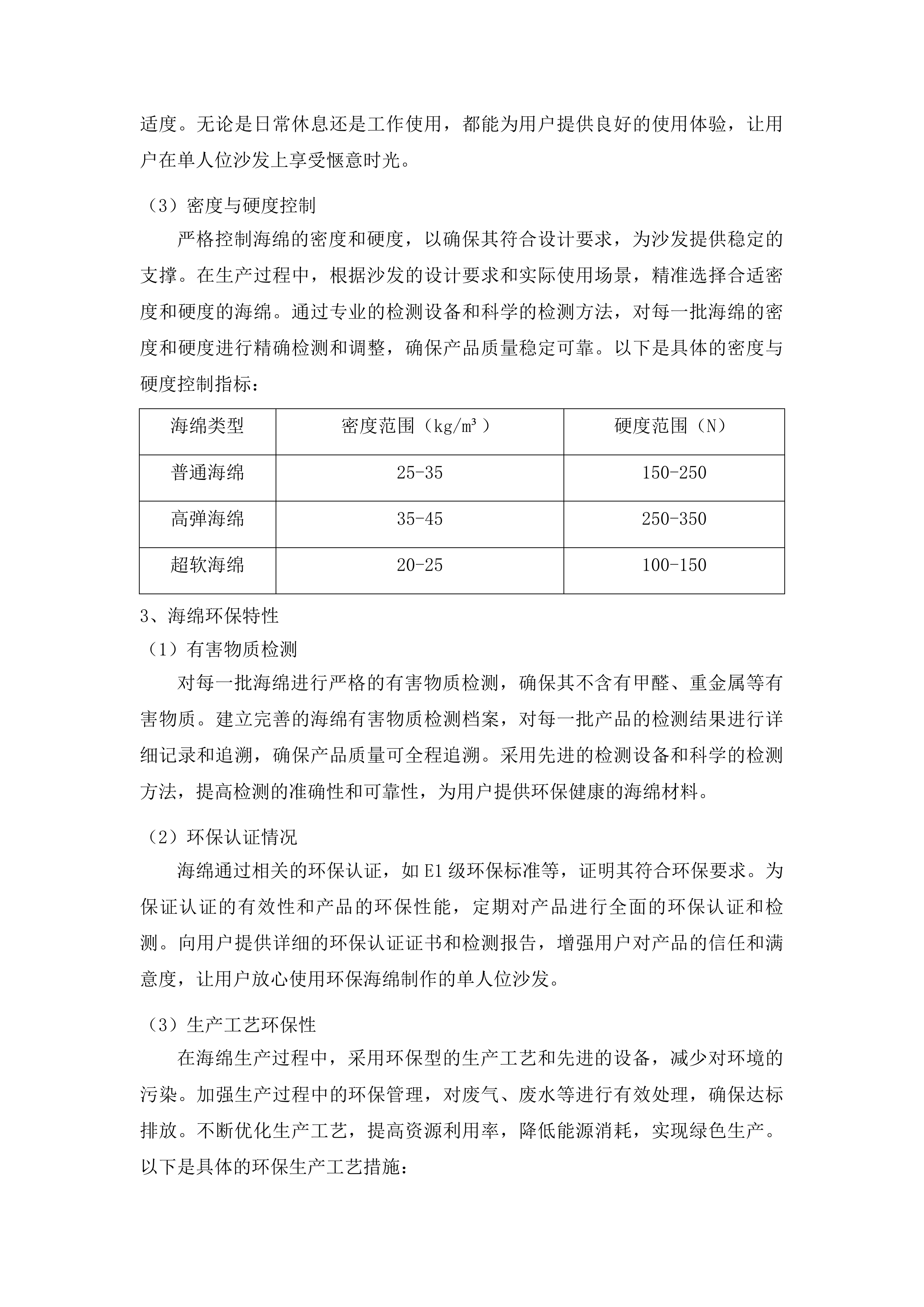 海东市乐都区东西部协作数字就业基地打造项目投标方案.docx 第11页