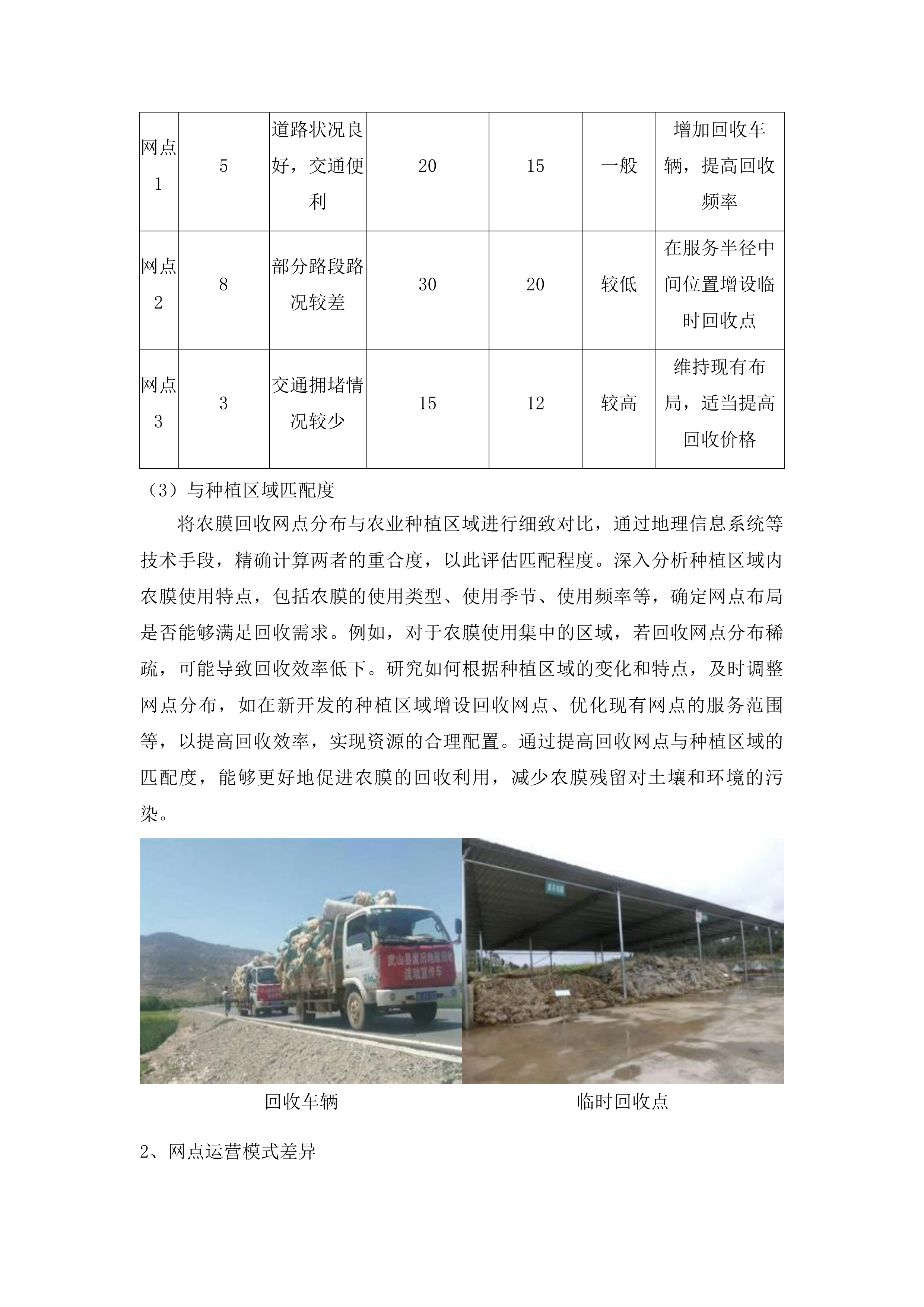 铜仁市2025年农业资源及生态保护项目投标方案.docx 第5页