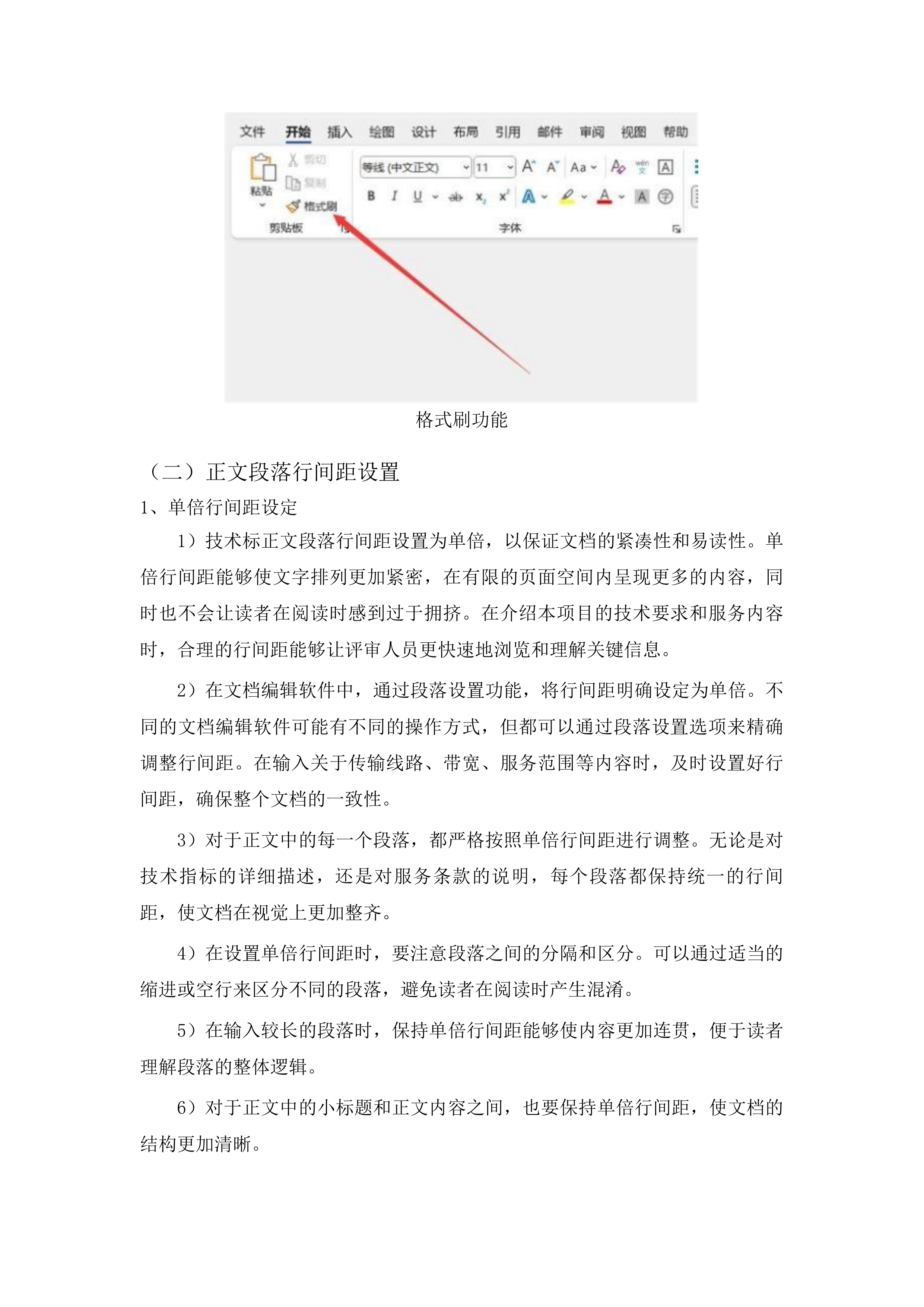 黔东南州卫生健康局人口计生网络专线租赁服务项目投标方案.docx 第10页
