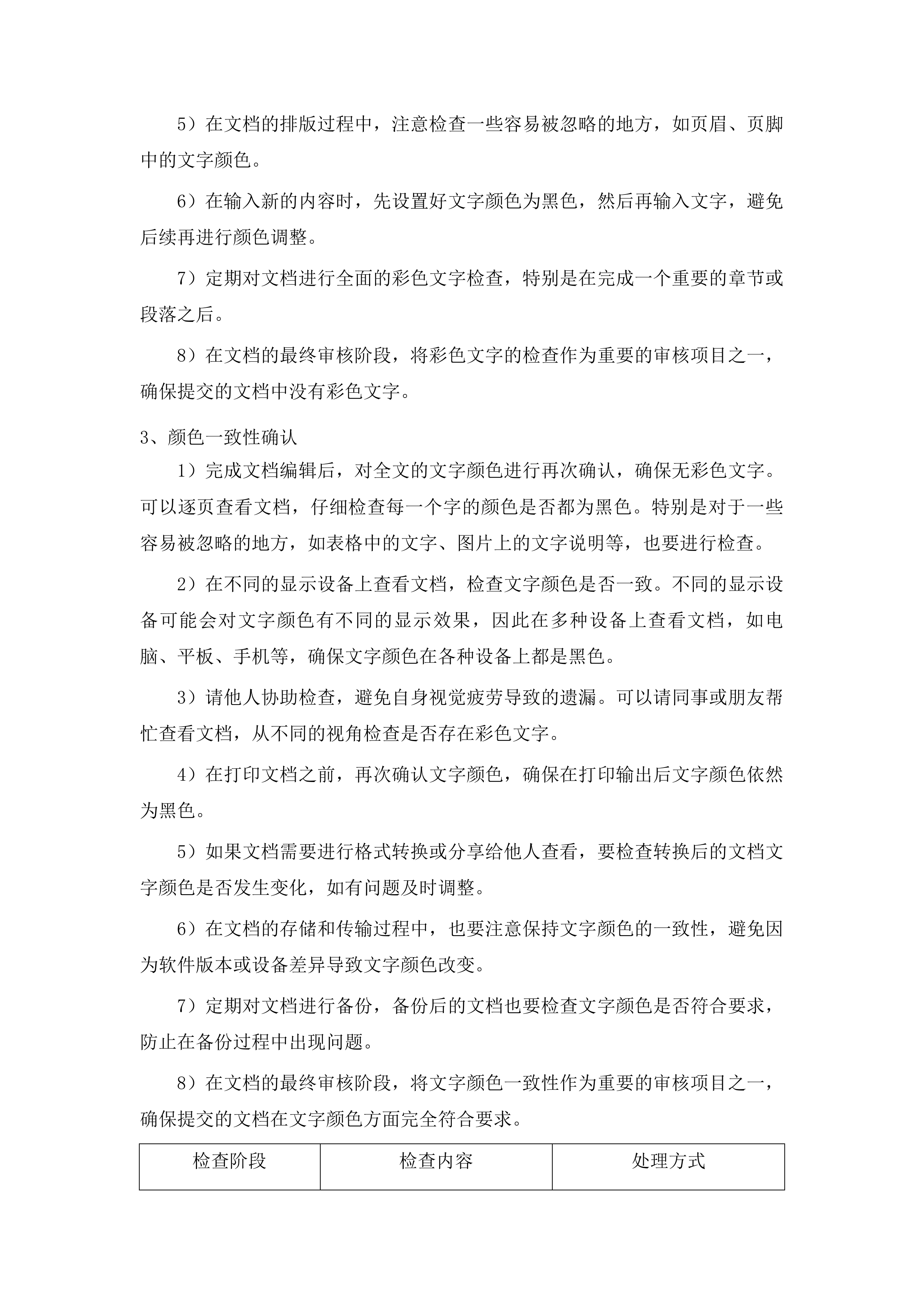 黔东南州卫生健康局人口计生网络专线租赁服务项目投标方案.docx 第15页