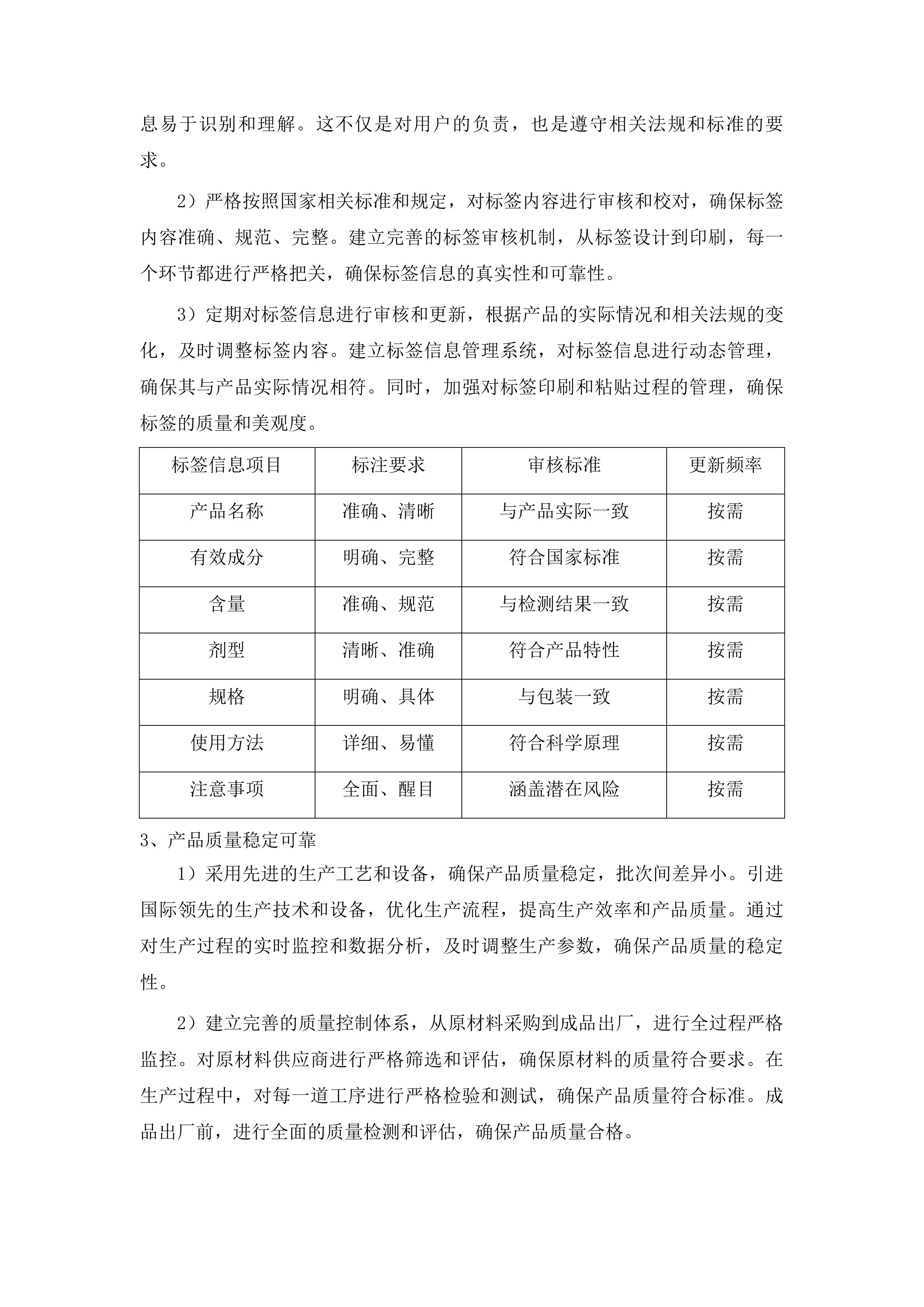 东平县秋粮一喷多促项目投标方案.docx 第10页