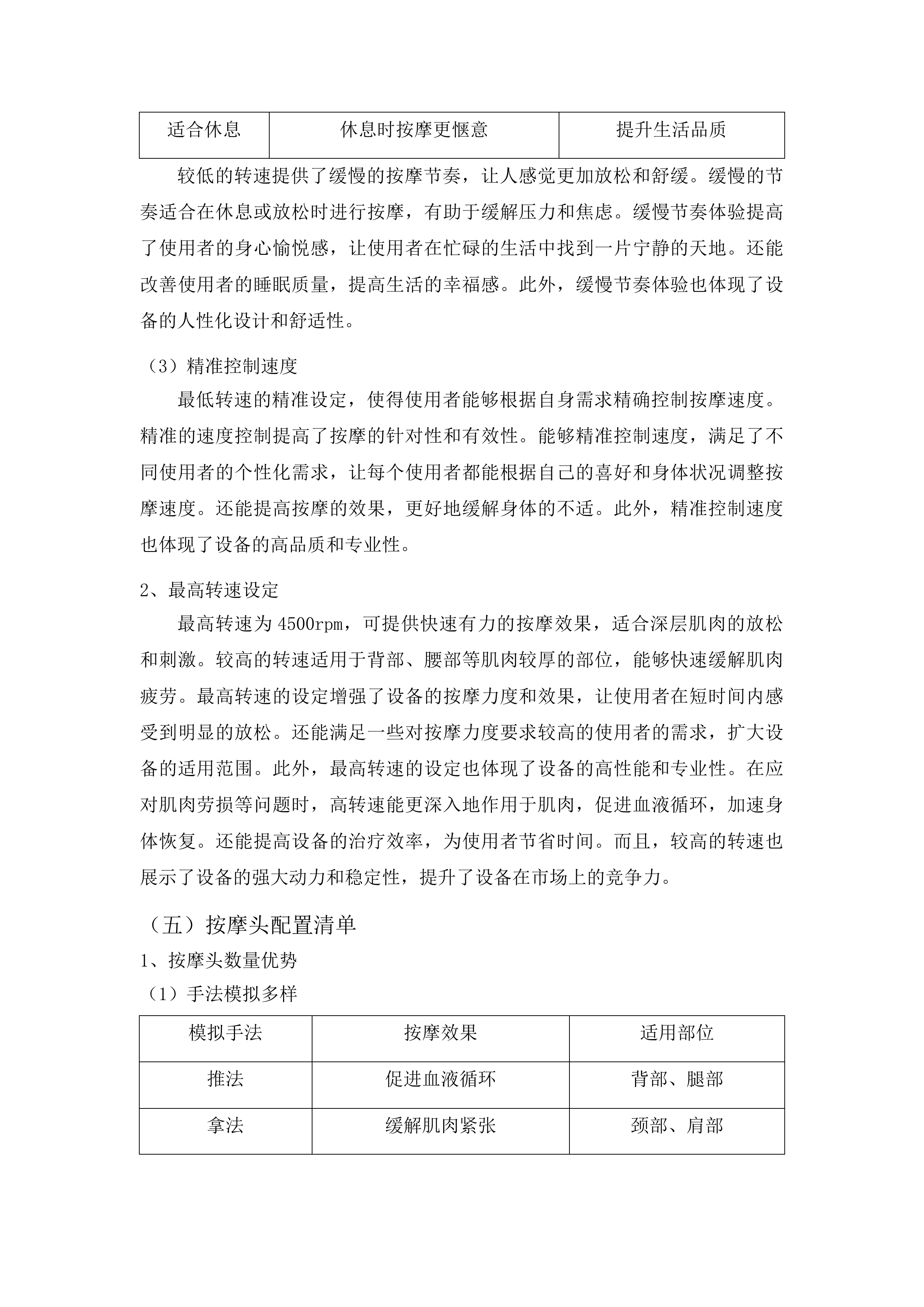 国家临床重点专科建设项目和县域医疗卫生机构能力建设项目-毛庄乡，吉尼塞乡，香达镇卫生院投标方案.docx 第15页