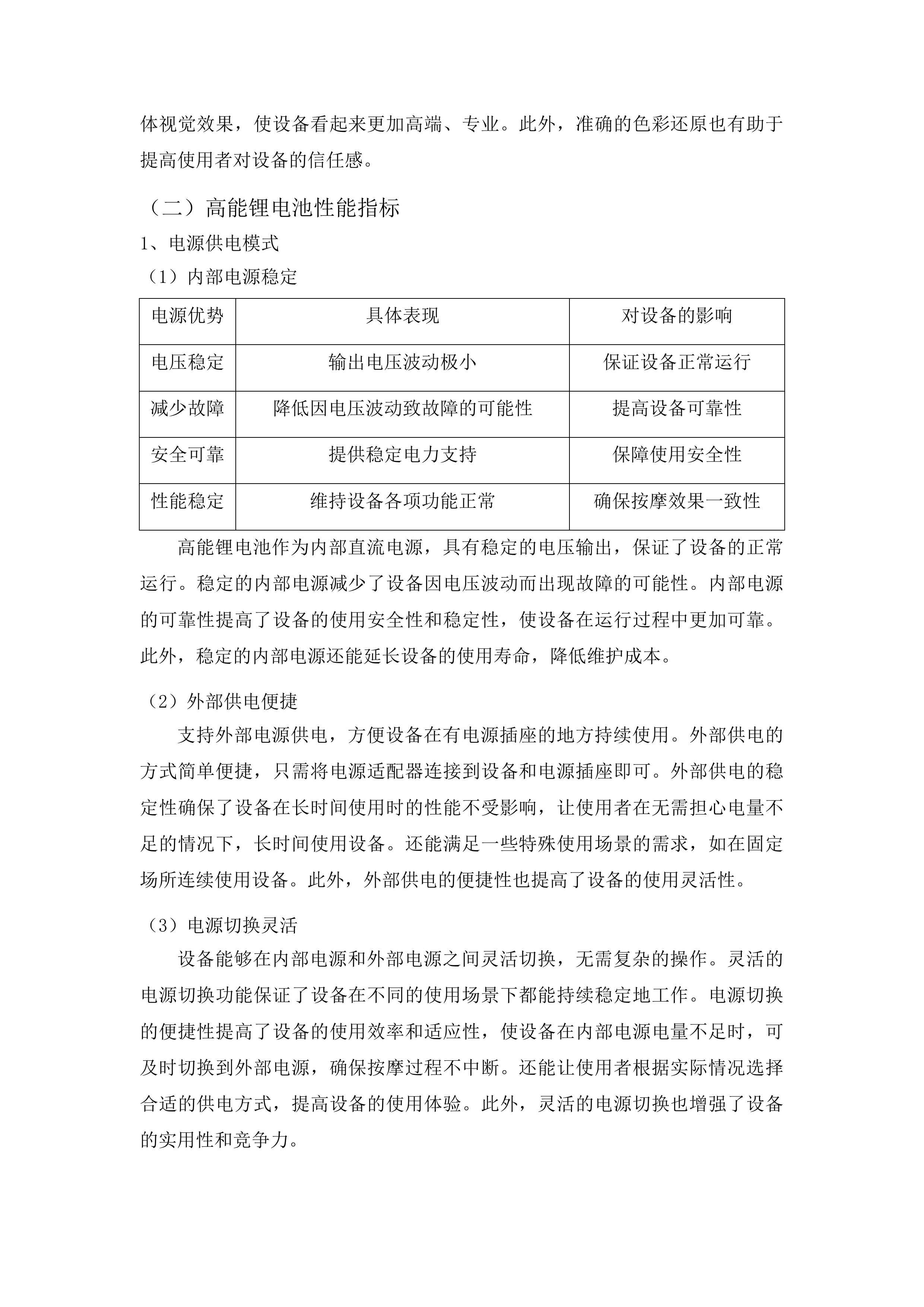 国家临床重点专科建设项目和县域医疗卫生机构能力建设项目-毛庄乡，吉尼塞乡，香达镇卫生院投标方案.docx 第9页