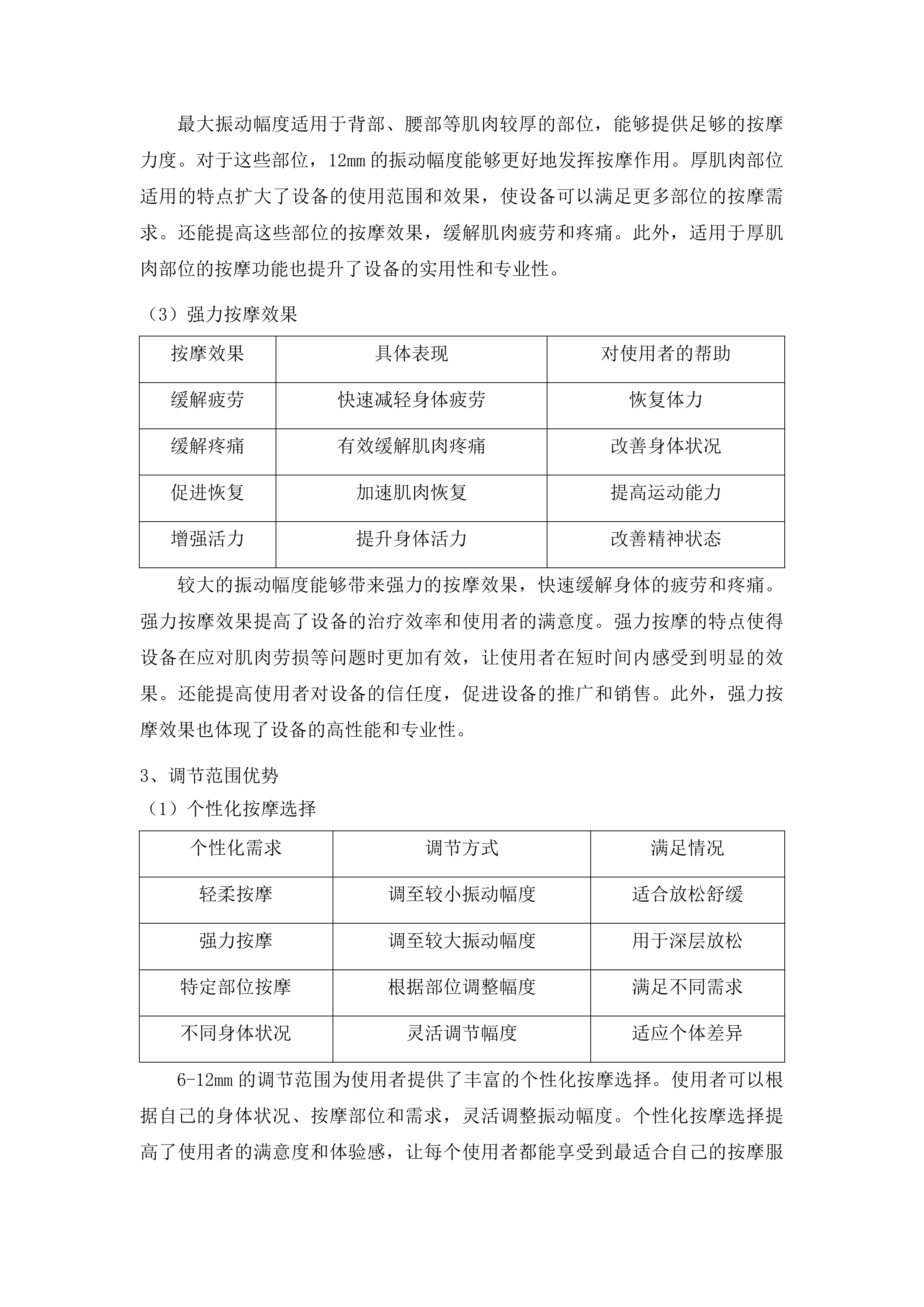 国家临床重点专科建设项目和县域医疗卫生机构能力建设项目-毛庄乡，吉尼塞乡，香达镇卫生院投标方案.docx 第13页