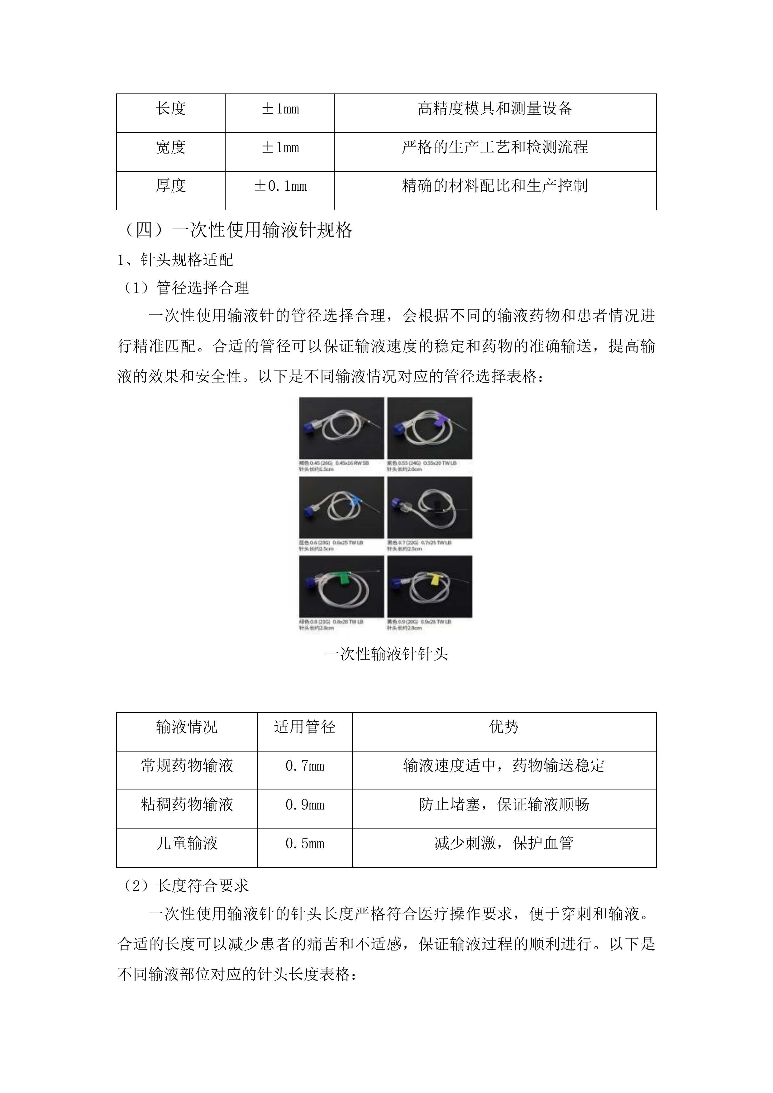 大方县中医医院试剂耗材采购项目投标方案.docx 第15页
