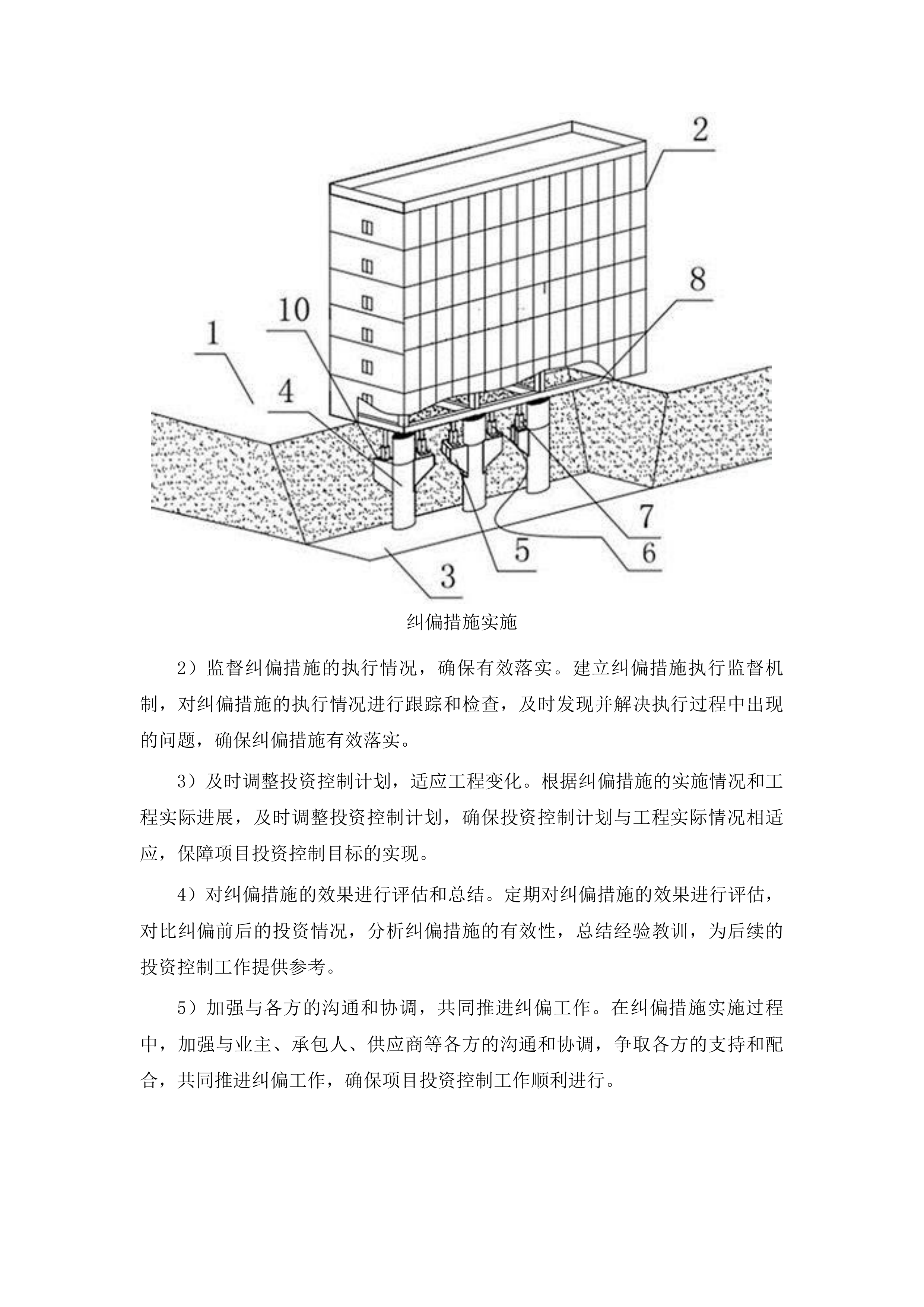 广州市中西医结合医院福宁分院煎药室改造监理项目投标方案.docx 第15页