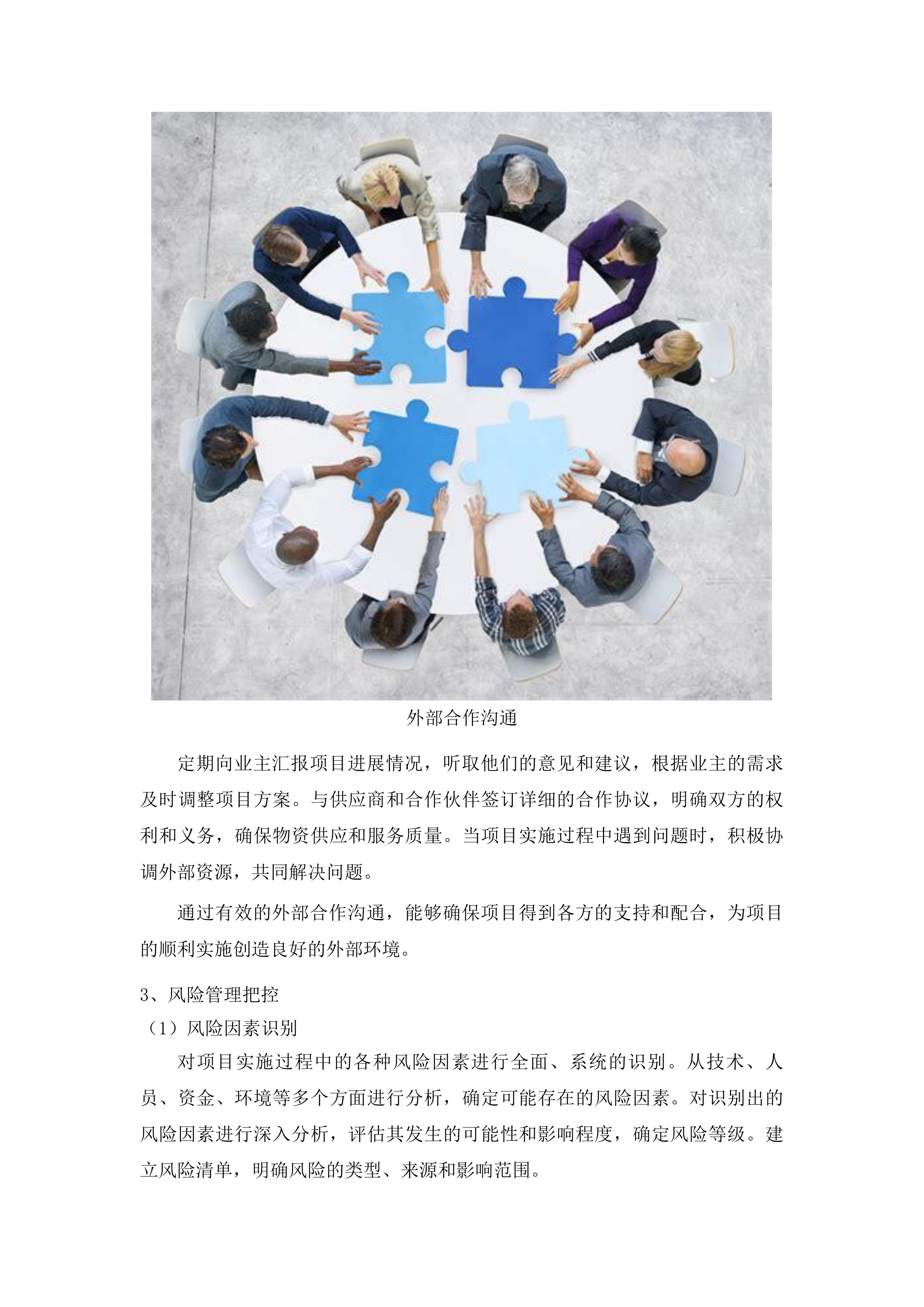 广播电视基础设施一张网项目投标方案.docx 第12页