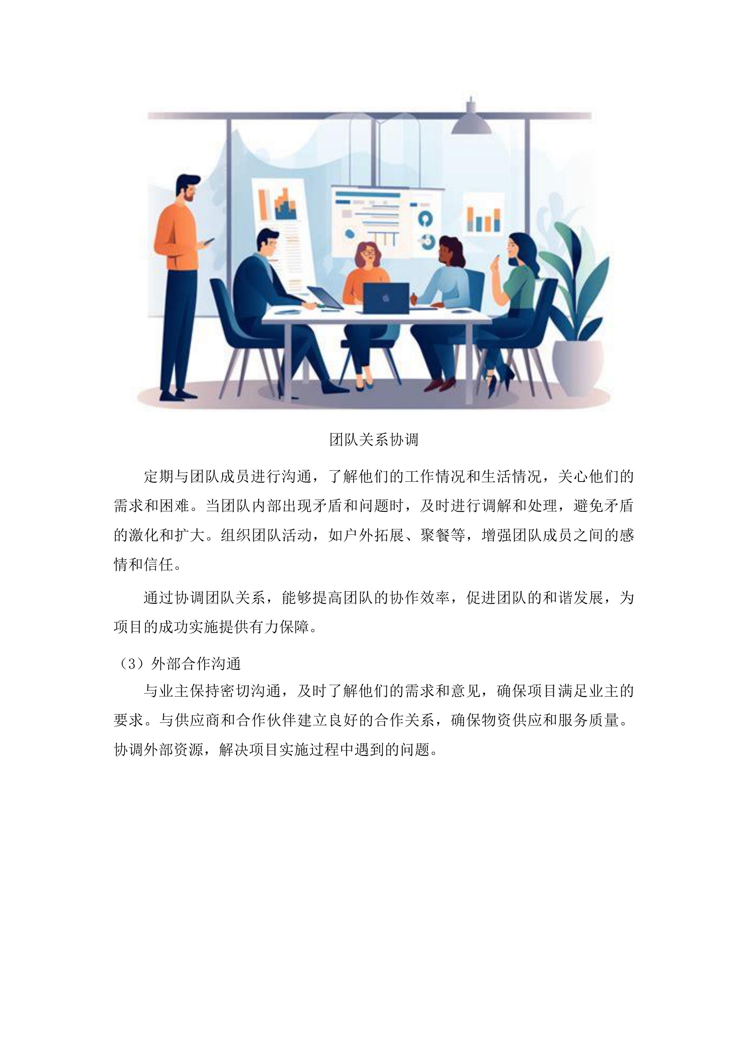 广播电视基础设施一张网项目投标方案.docx 第11页