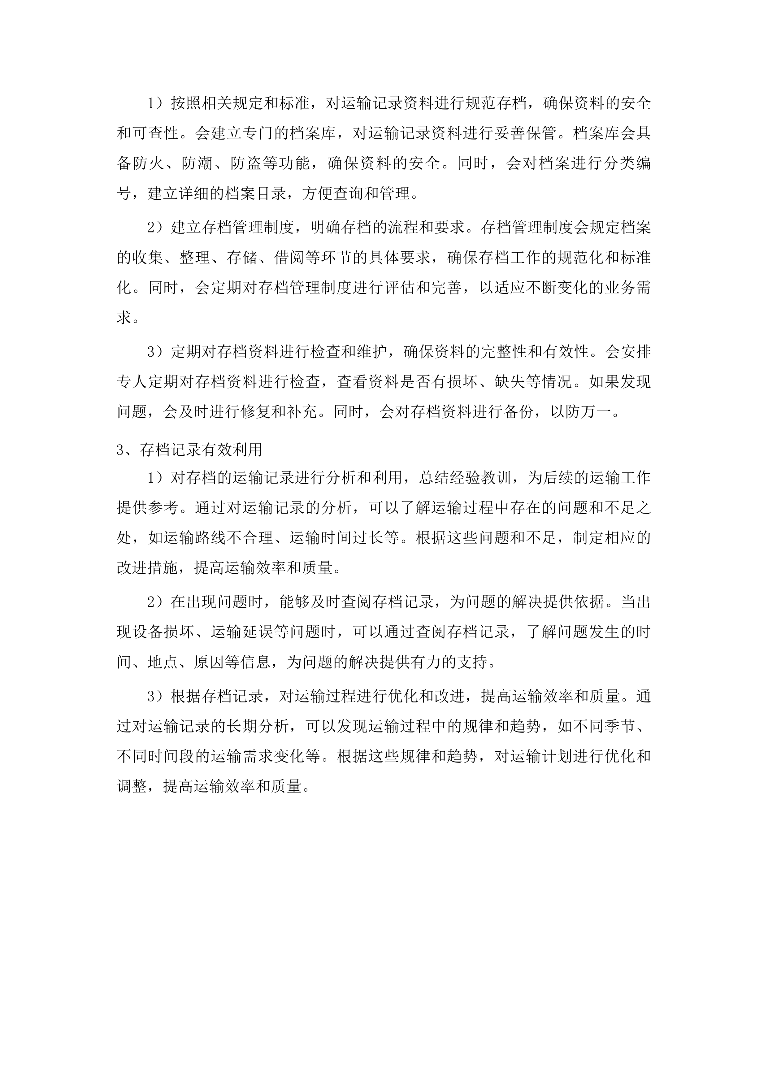 广饶县妇幼保健计划生育服务中心综合楼提升空调采购项目投标方案.docx 第8页