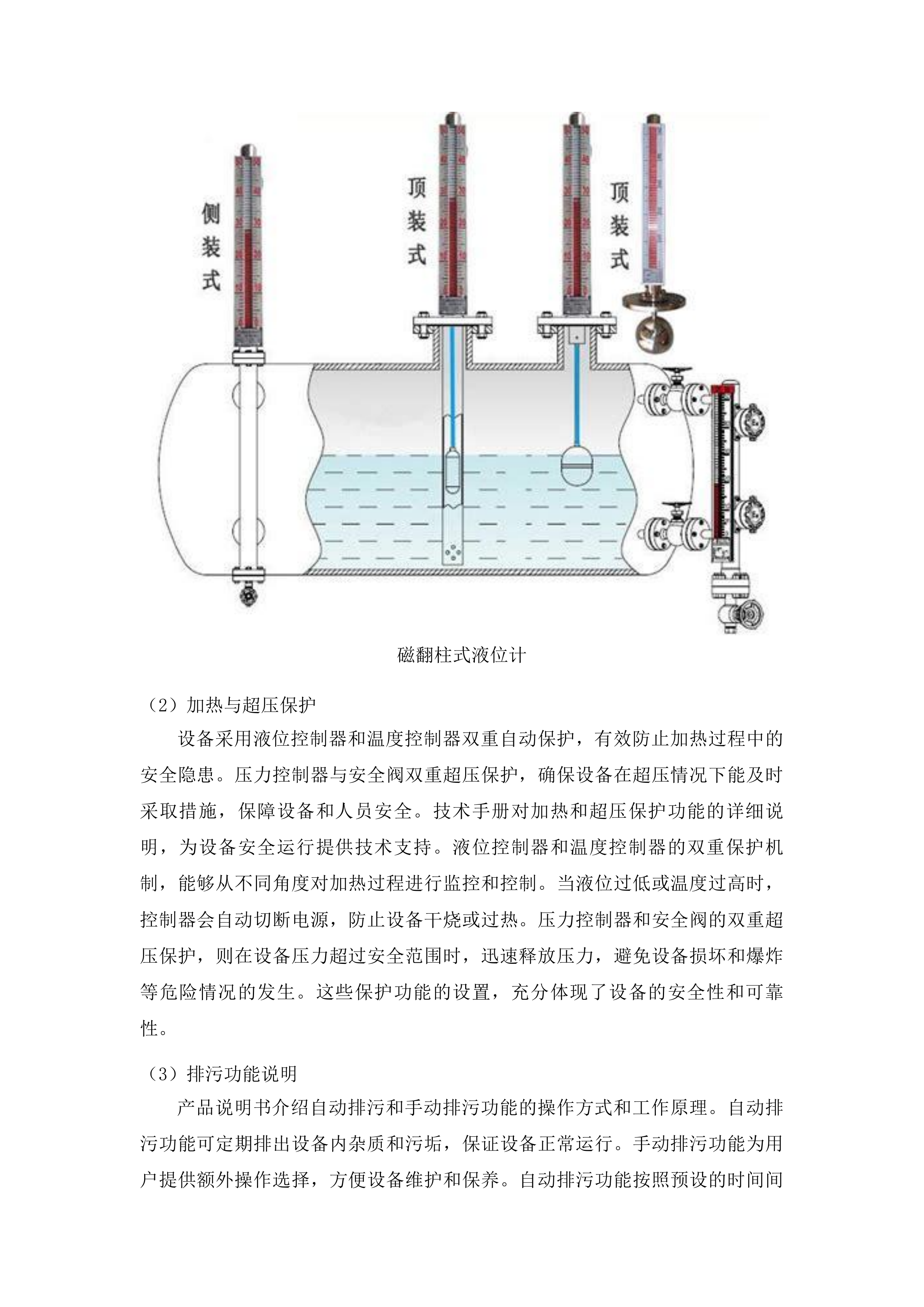 德惠市人民医院医共体五大共享中心能力提升建设项目投标方案.docx 第14页