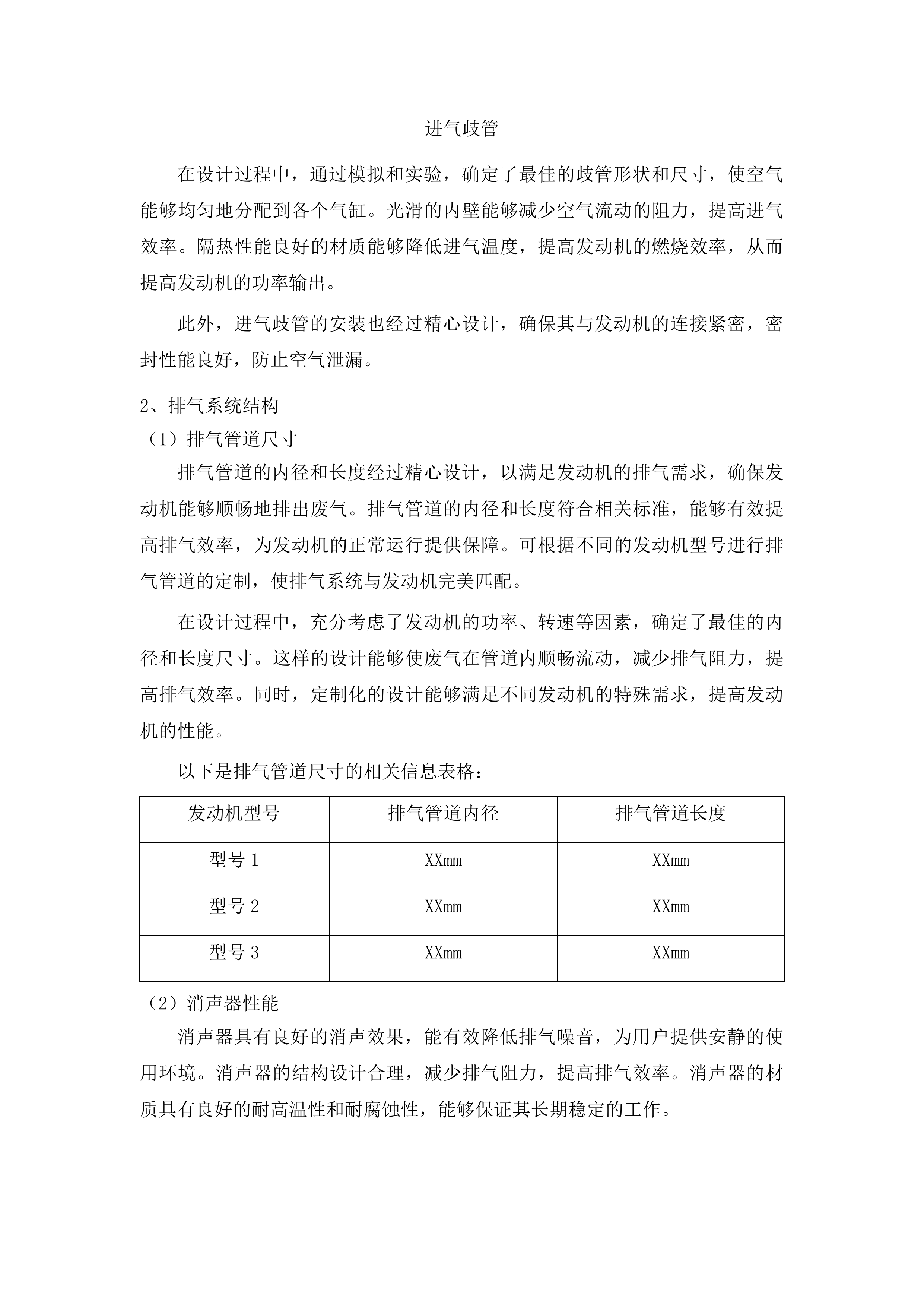 电控发动机实训室项目投标方案.docx 第14页