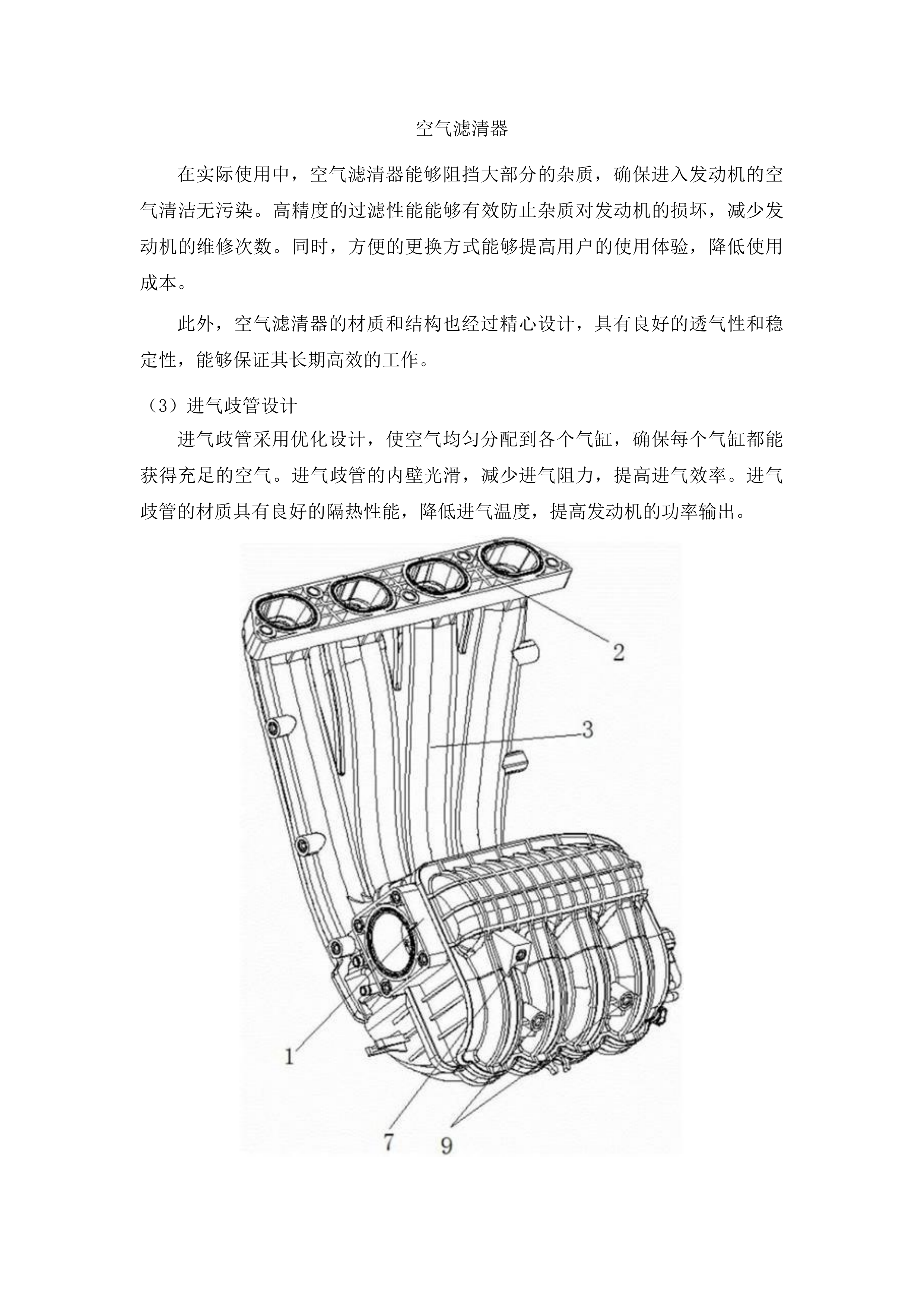 电控发动机实训室项目投标方案.docx 第13页