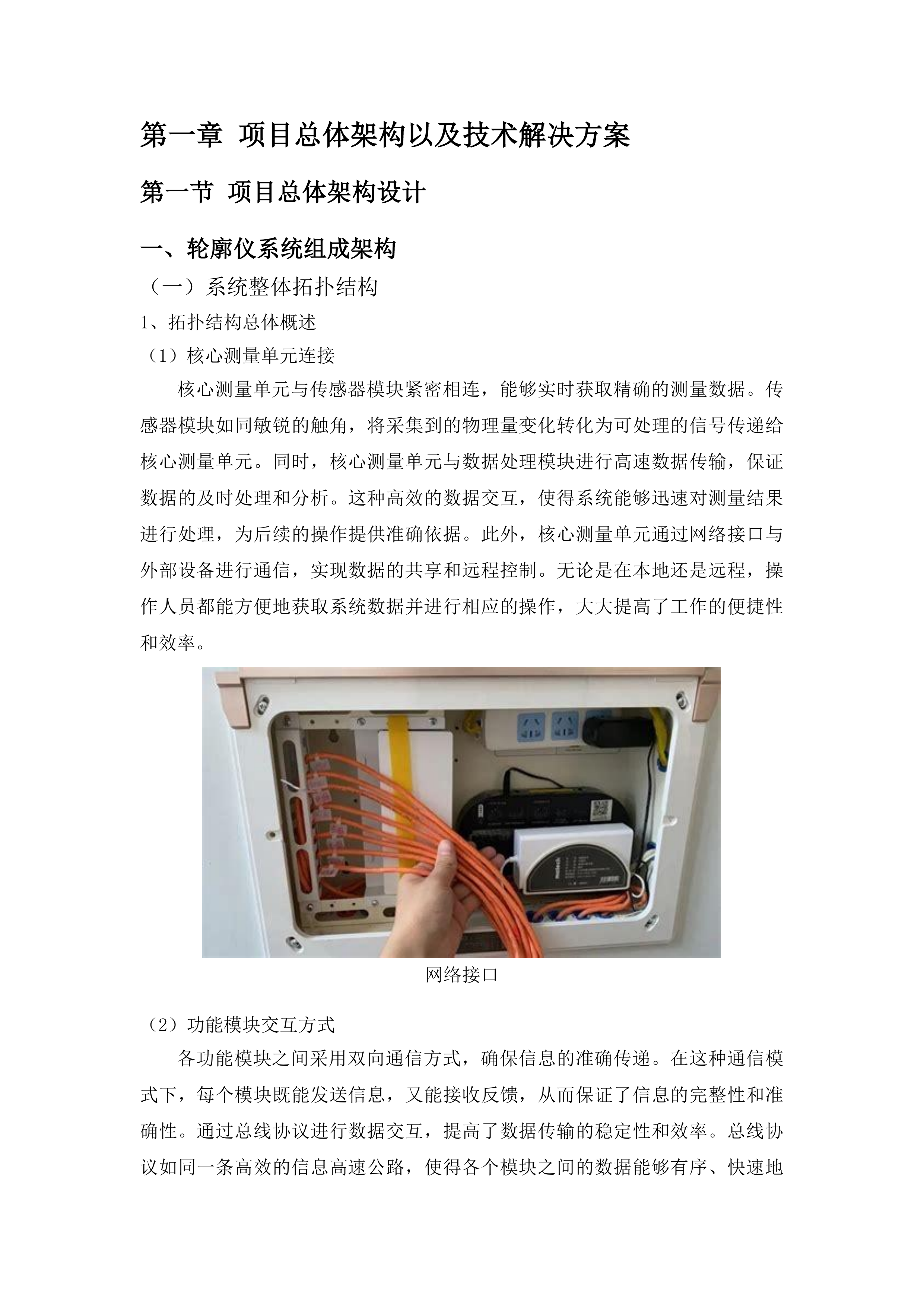 高质量发展-特色学院-吉林省高端制造产业教育科技人才体制机制改革创新实践示范基地建设项目投标方案.docx 第9页