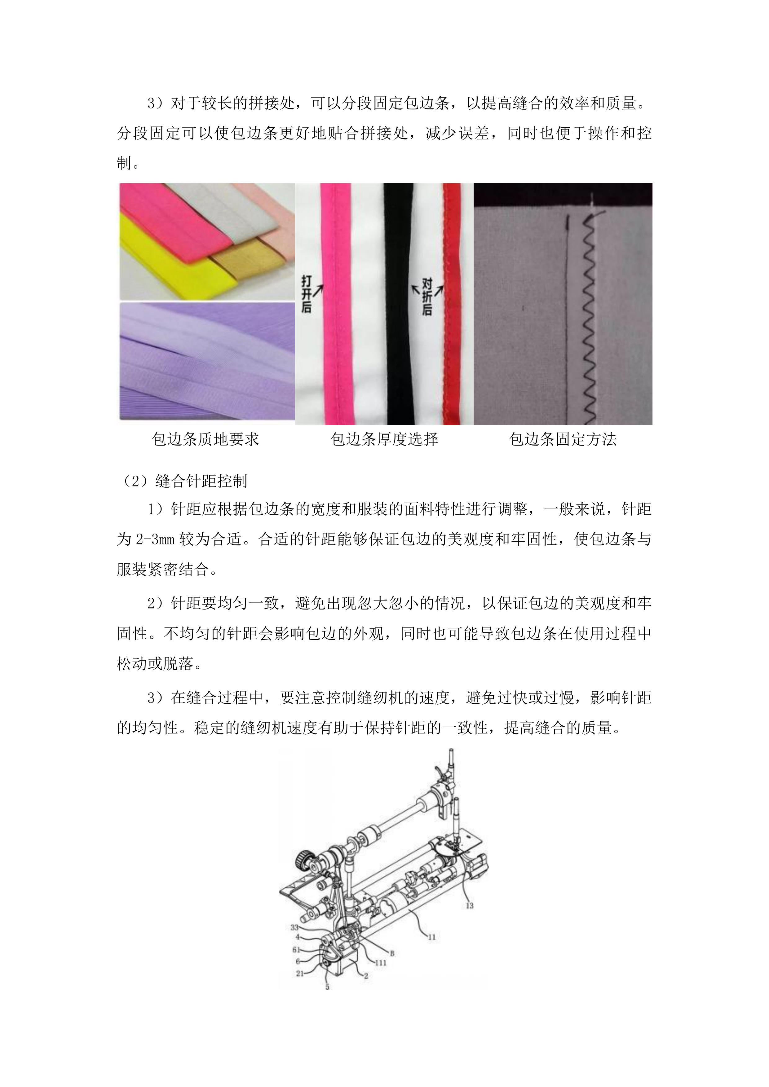 新泰市园林环卫服务中心2025年度园林养护工环卫保洁员马甲春秋装及冬装采购项目投标方案.docx 第7页