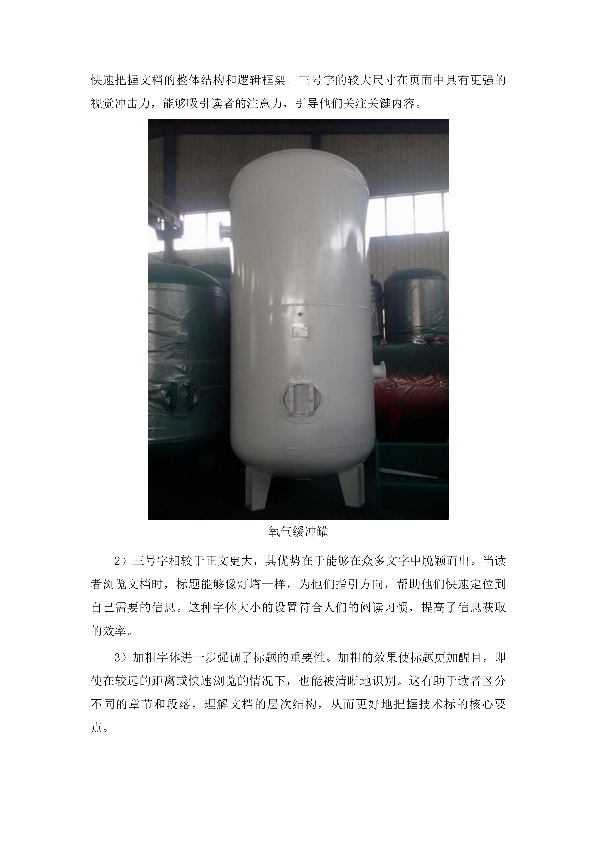 镇远县粤黔东西部协作资金提升农村基本公共服务水平医疗设施建设项目投标方案.docx 第7页