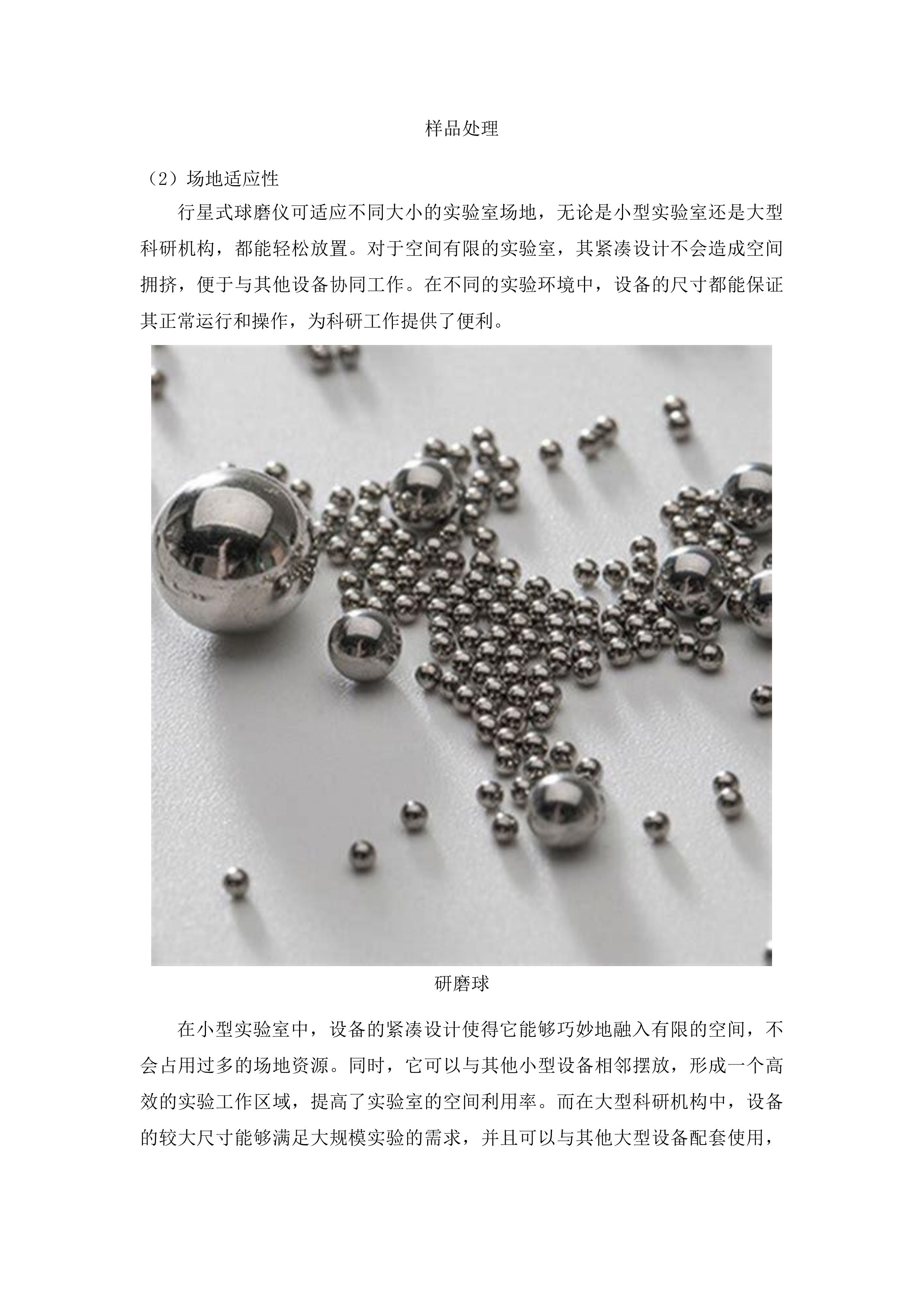 增温和降雨变化对高寒草甸群落影响机制植物的有性更新过程投标方案.docx 第7页