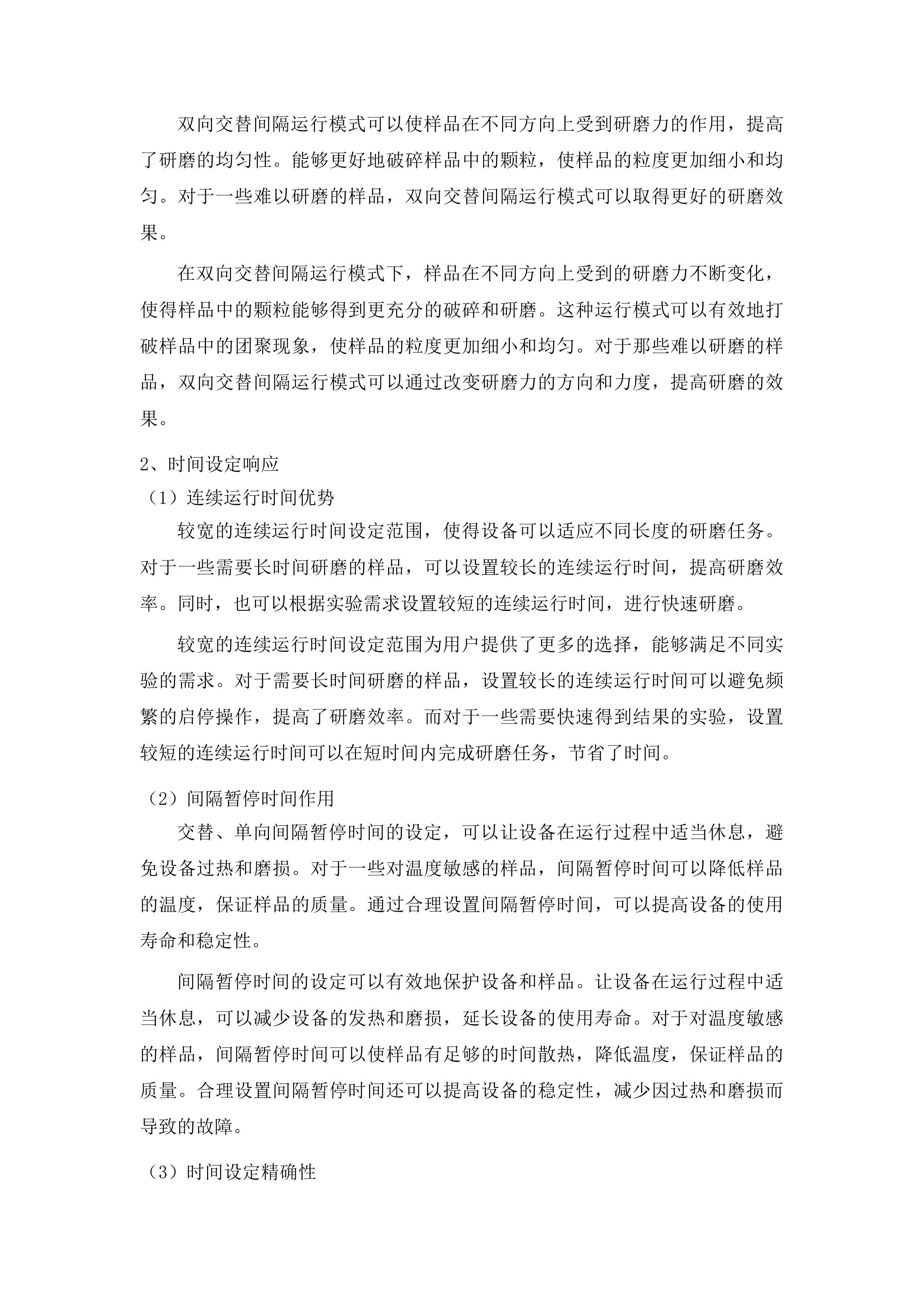 增温和降雨变化对高寒草甸群落影响机制植物的有性更新过程投标方案.docx 第13页