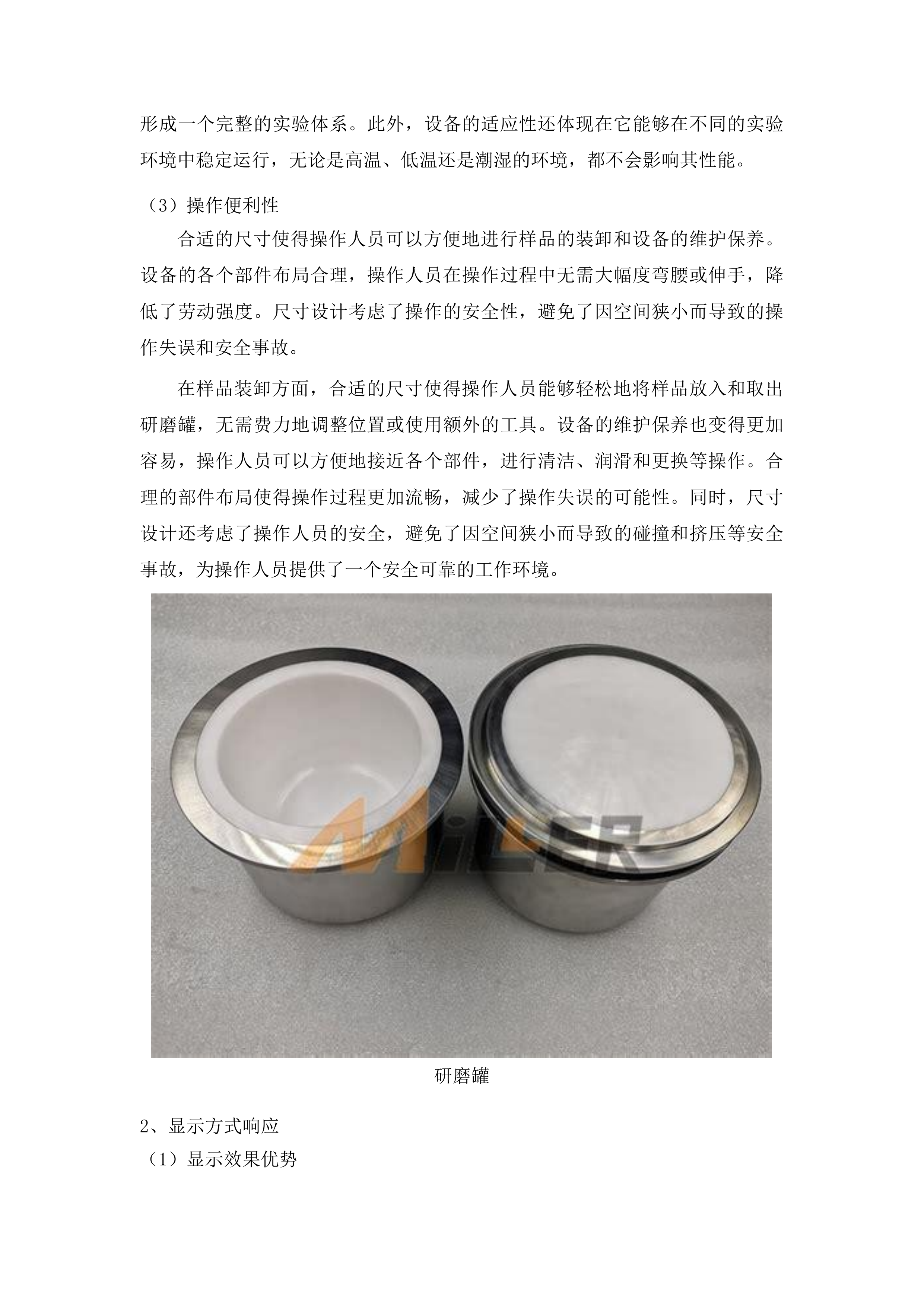 增温和降雨变化对高寒草甸群落影响机制植物的有性更新过程投标方案.docx 第8页