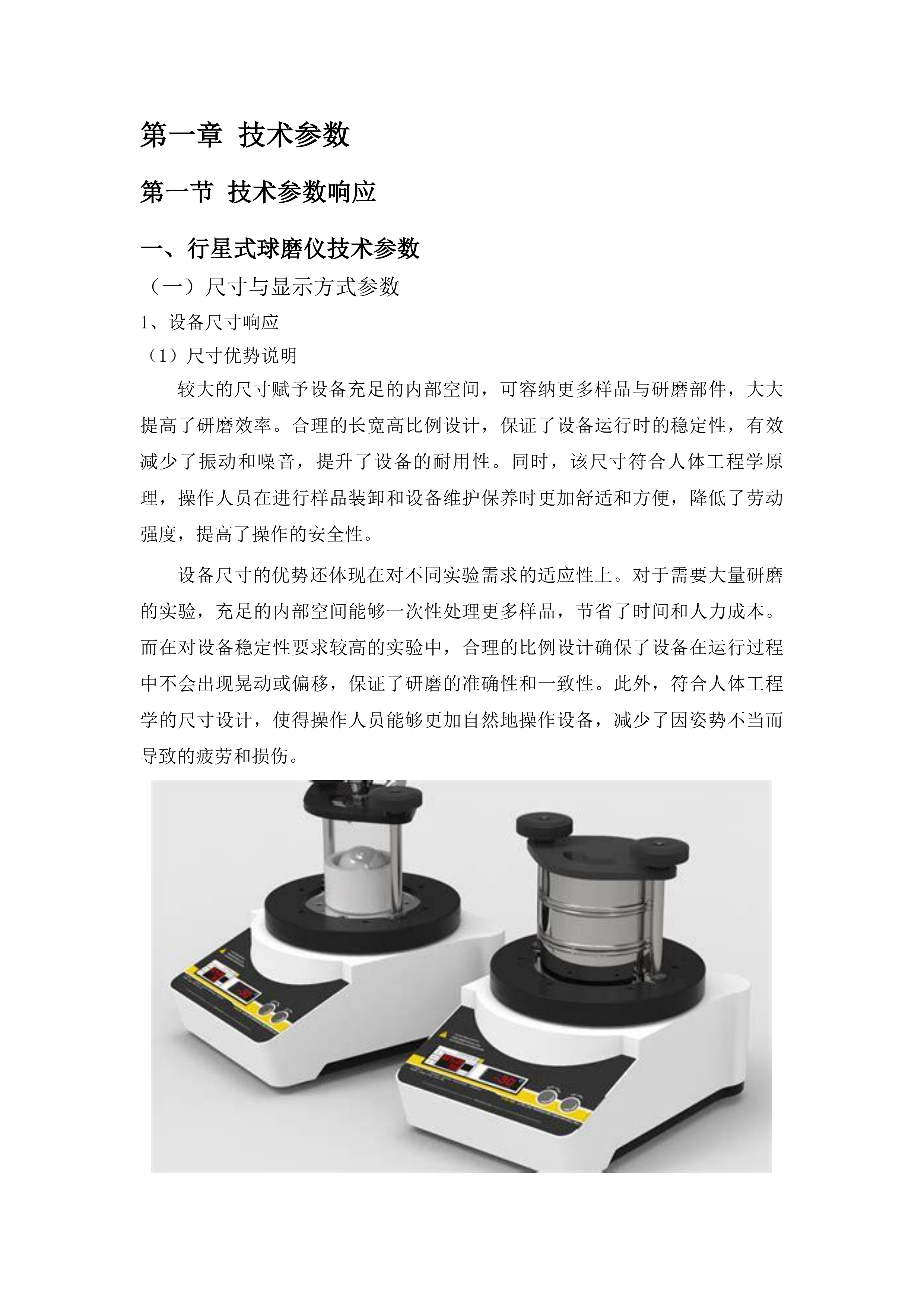 增温和降雨变化对高寒草甸群落影响机制植物的有性更新过程投标方案.docx 第6页