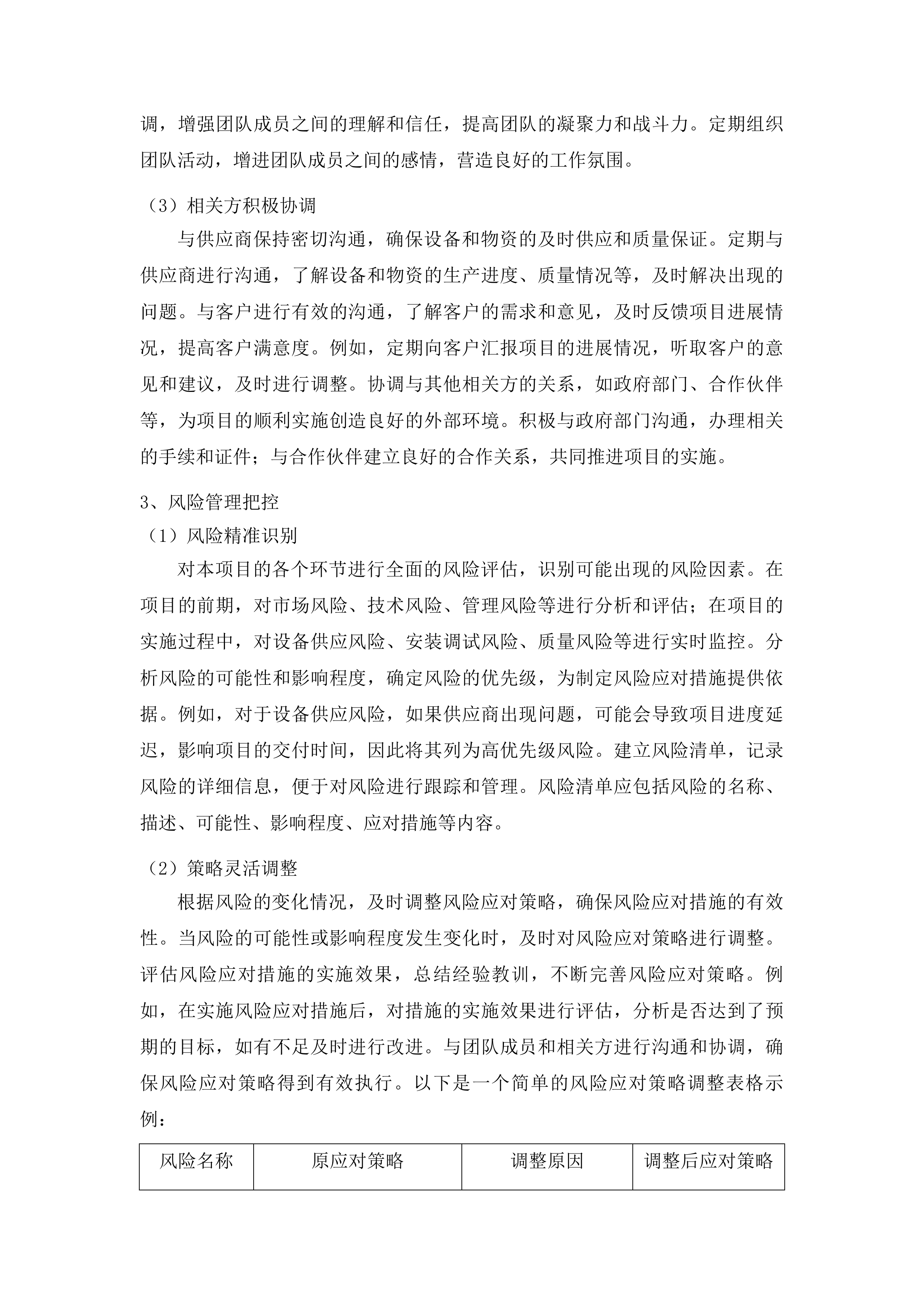 黔东南州人民医院正电子发射型断层扫描系统投标方案.docx 第7页