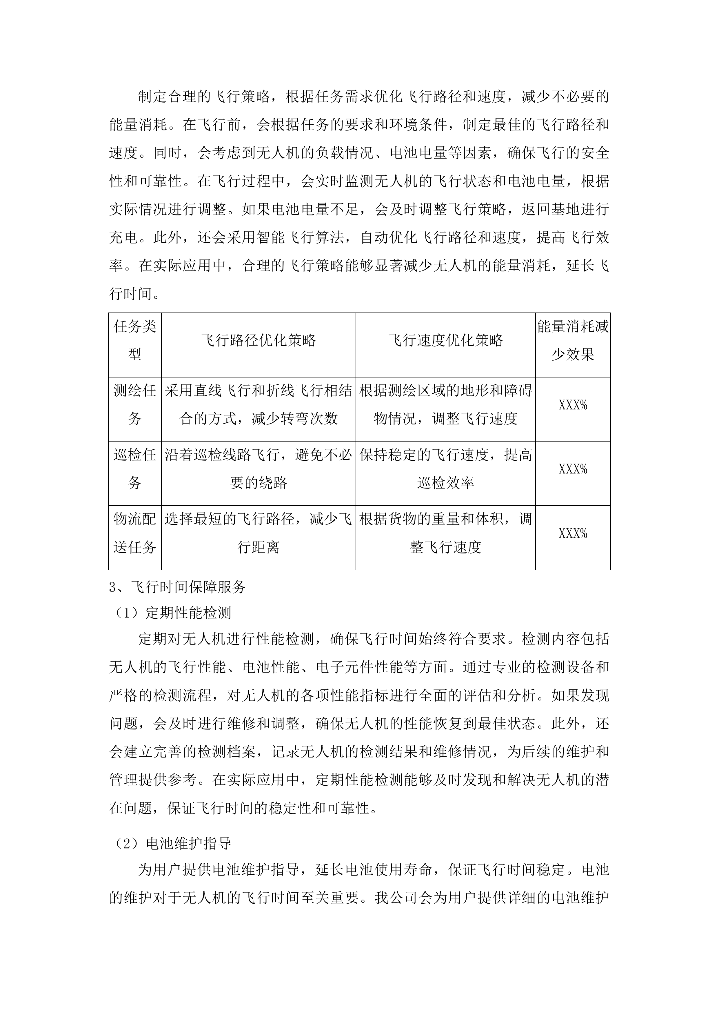 数字艺术设计实训系统投标方案.docx 第8页