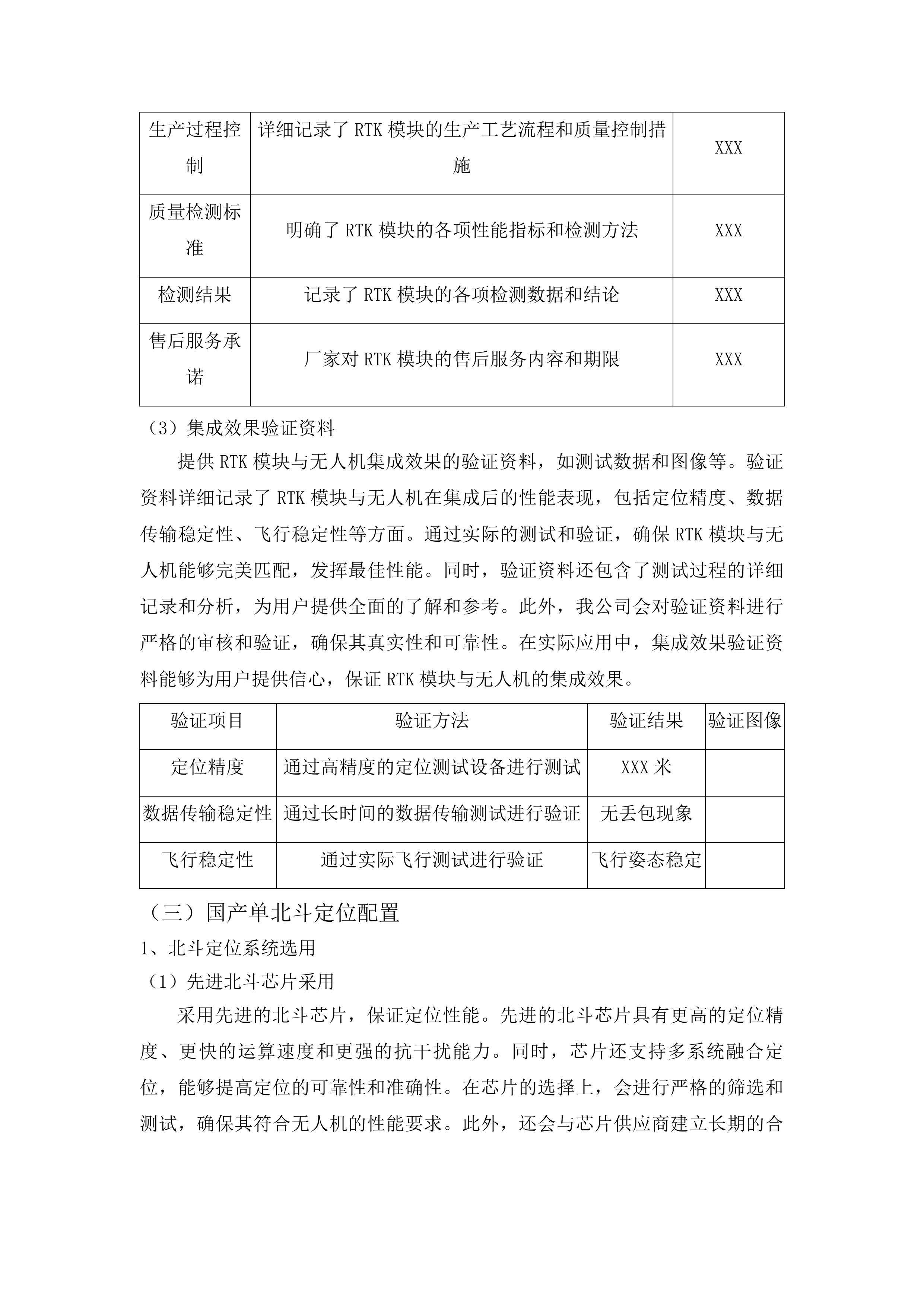 数字艺术设计实训系统投标方案.docx 第13页