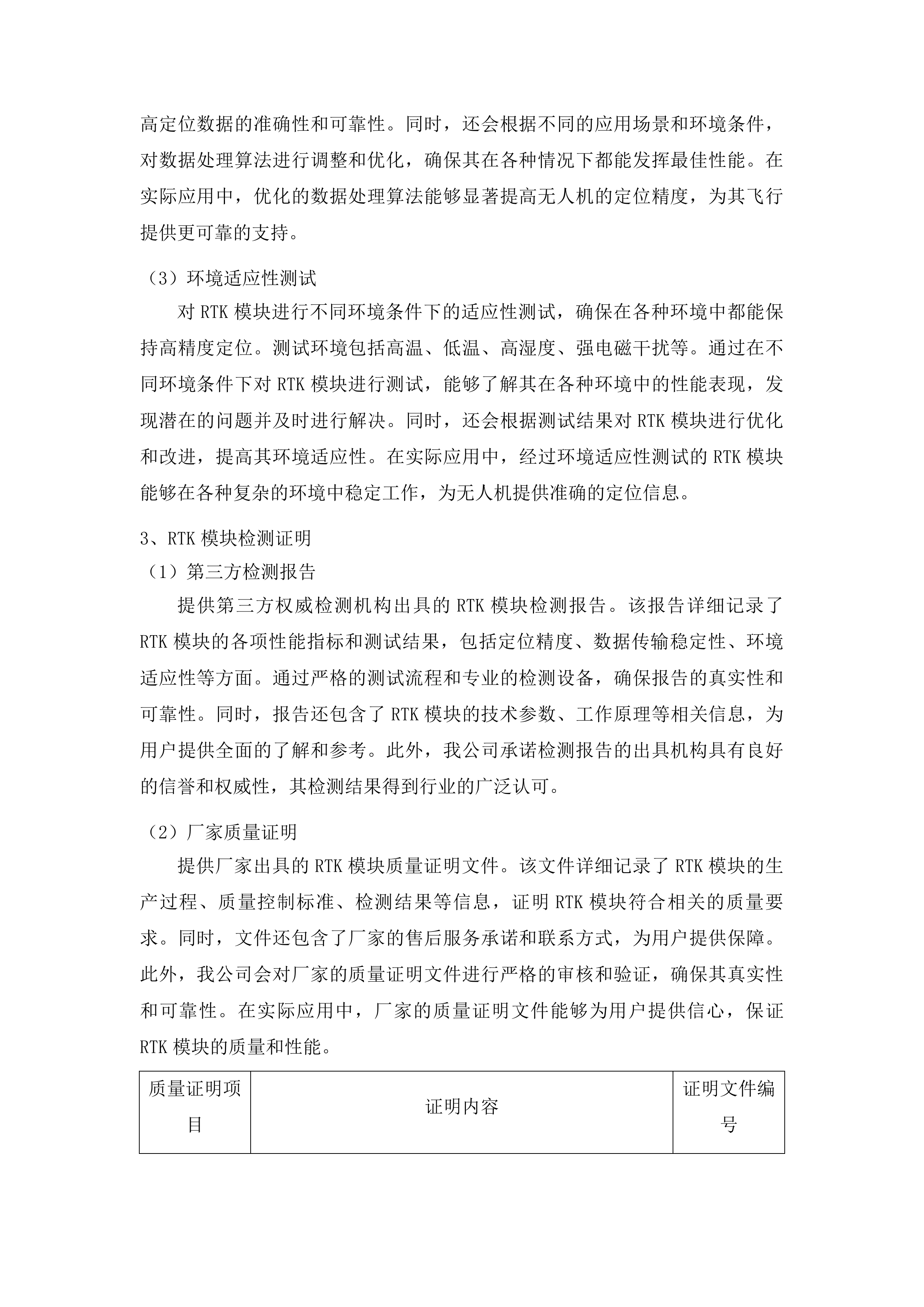 数字艺术设计实训系统投标方案.docx 第12页