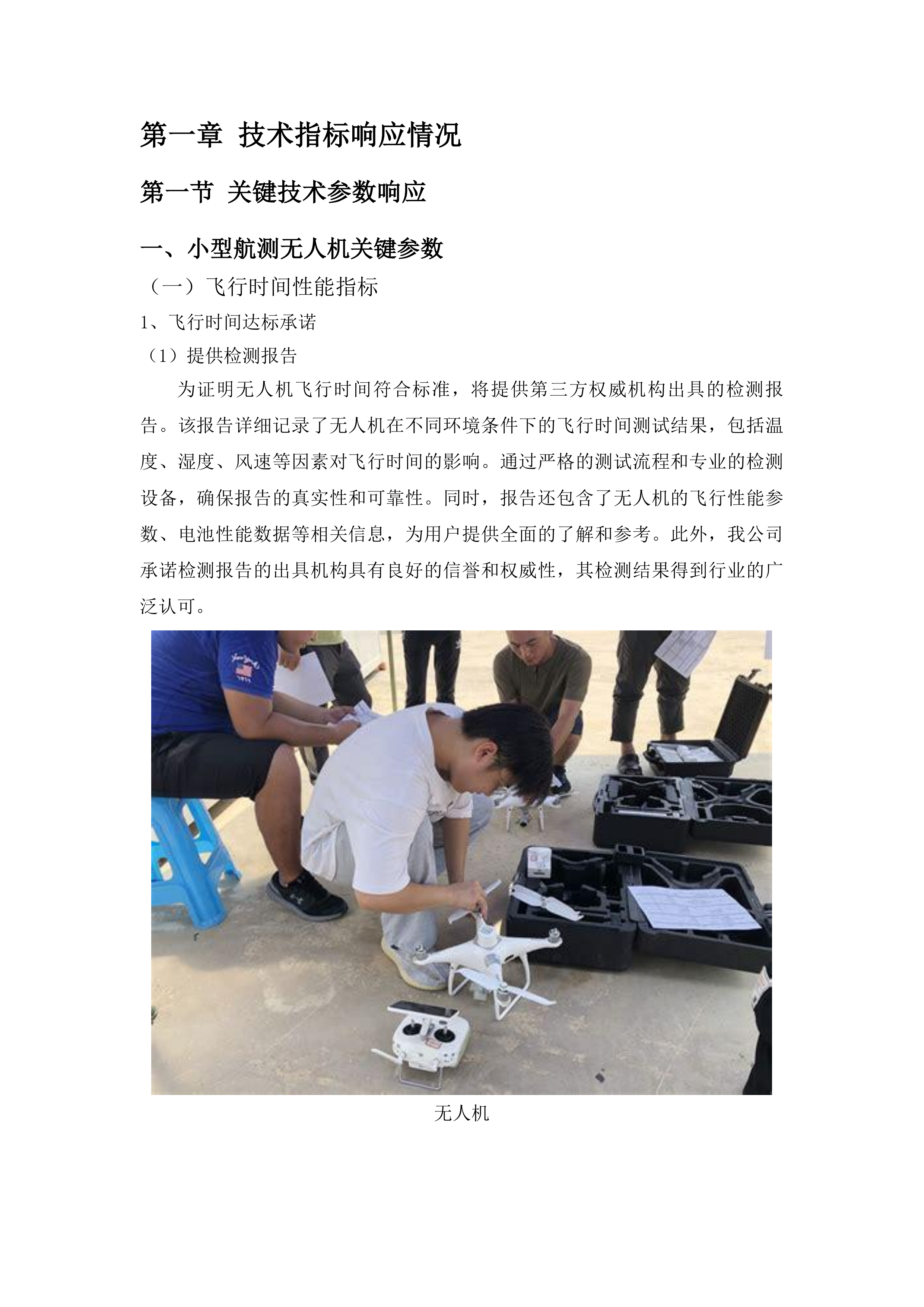 数字艺术设计实训系统投标方案.docx 第5页