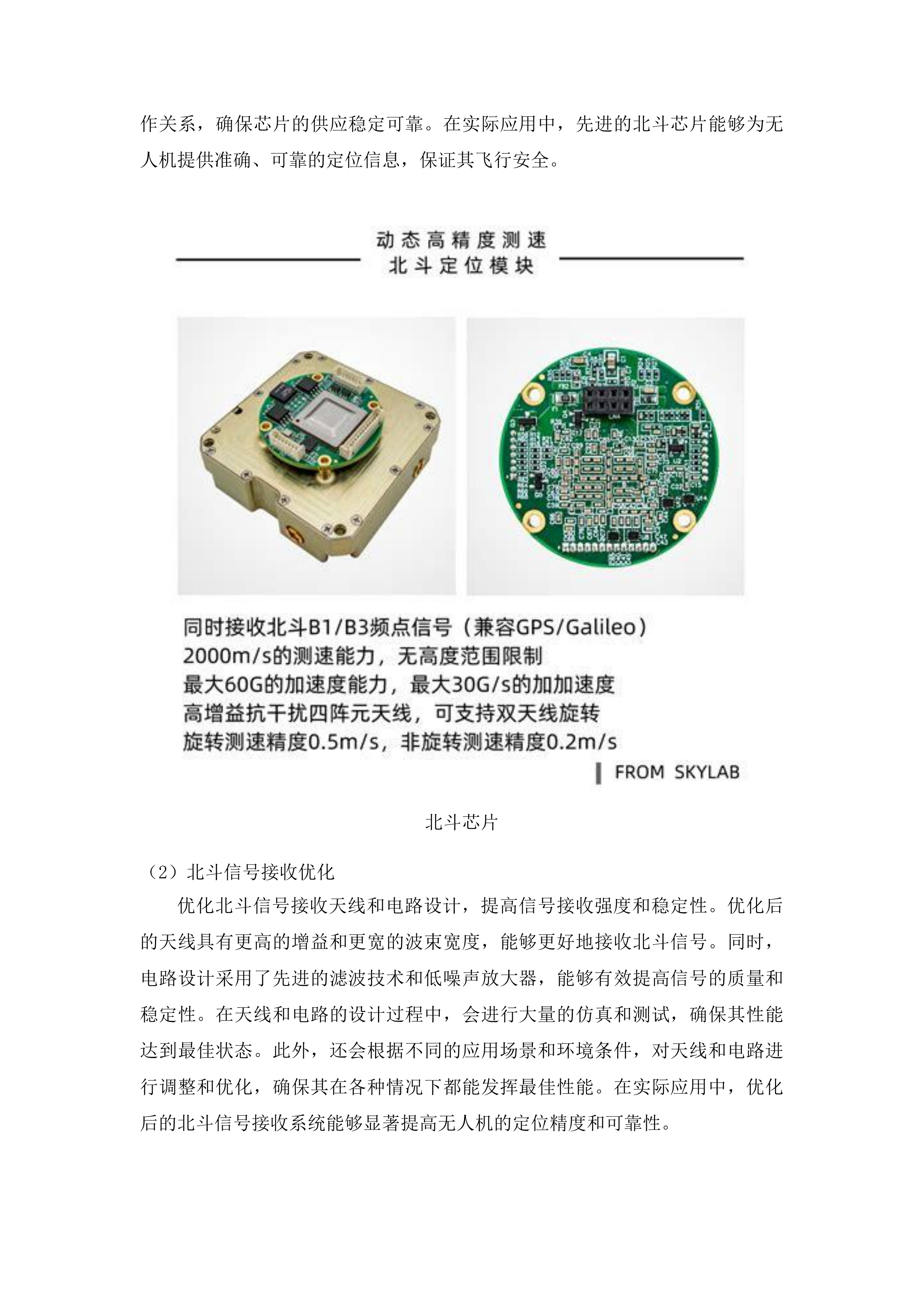数字艺术设计实训系统投标方案.docx 第14页