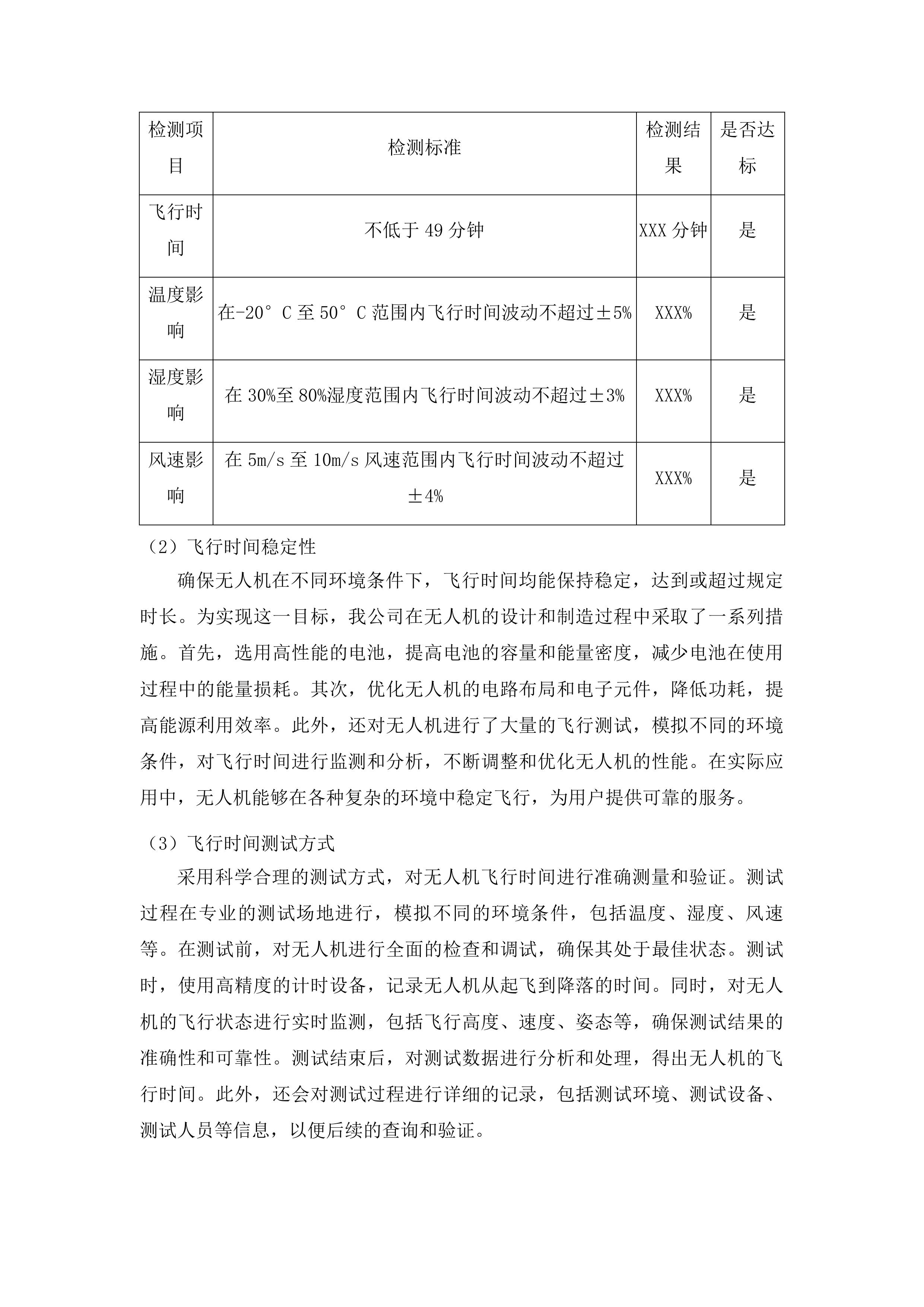 数字艺术设计实训系统投标方案.docx 第6页