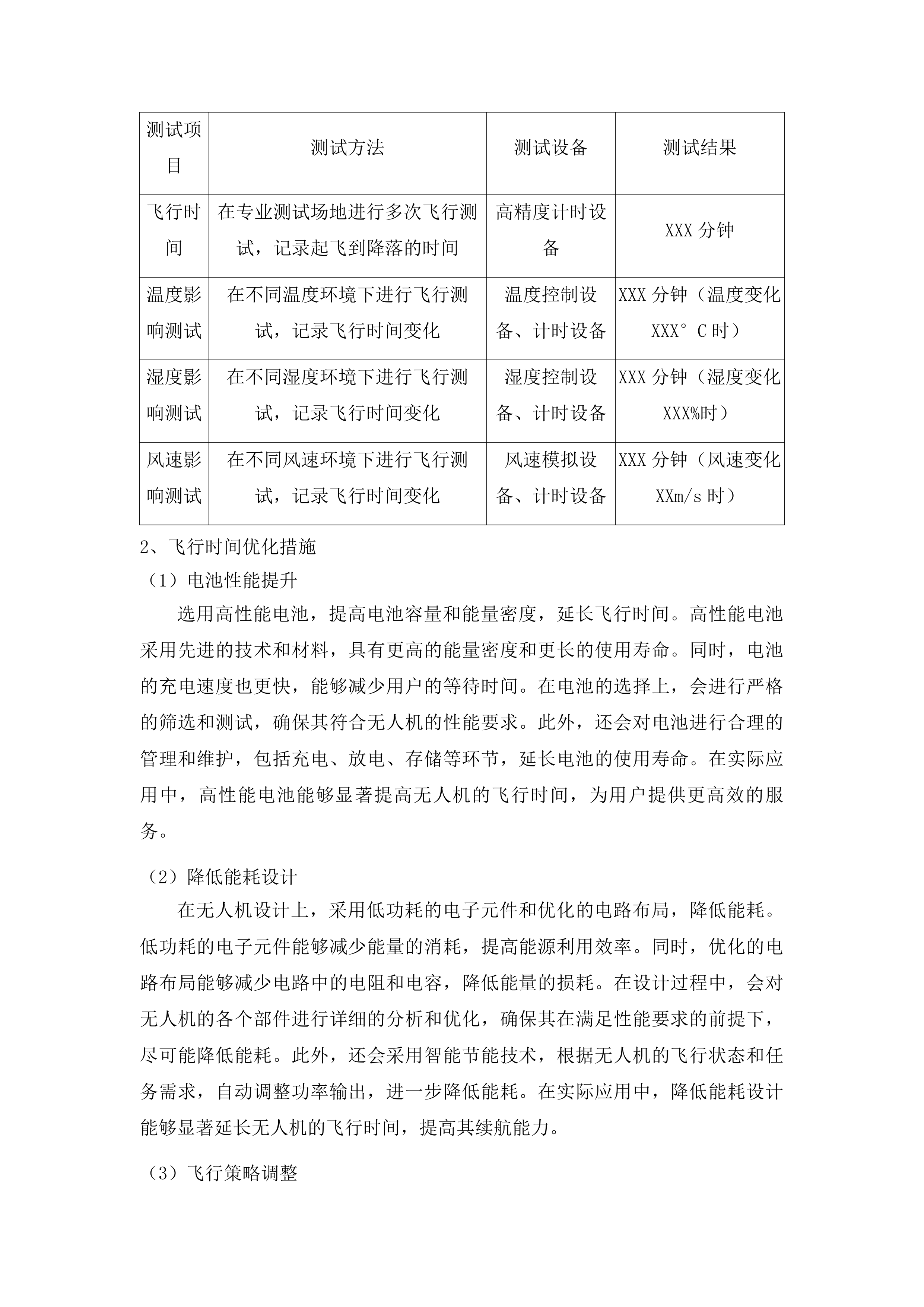 数字艺术设计实训系统投标方案.docx 第7页